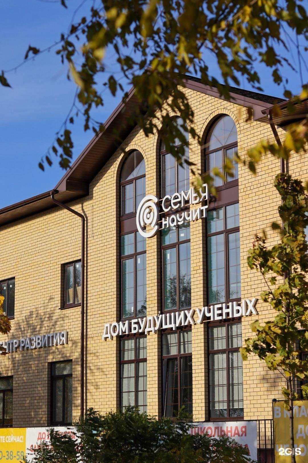 Отзывы на компанию Семья научит в г. Воронеж c фото