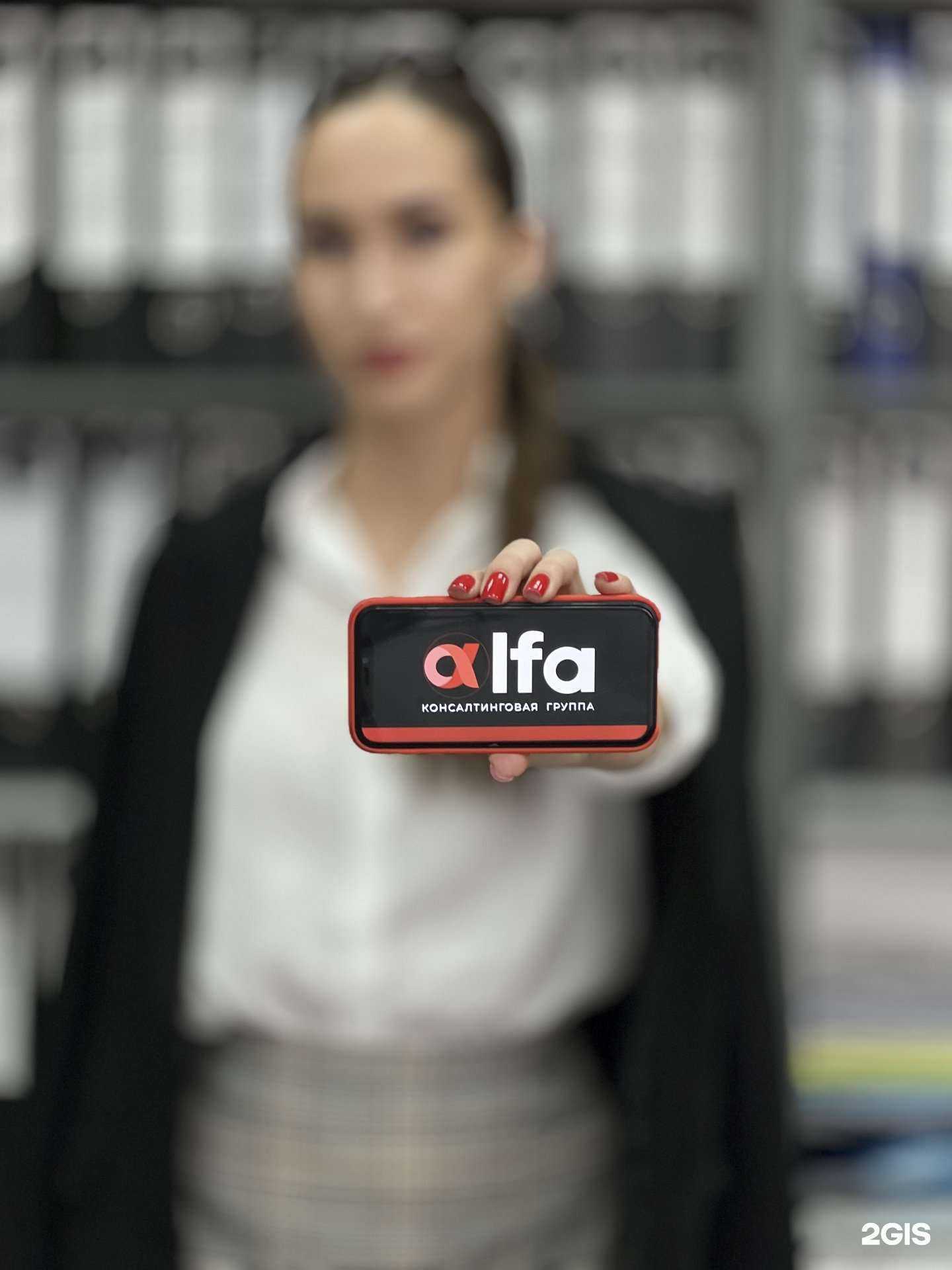 Отзывы на компанию Альфабухгалтерия в Тюмени c фото