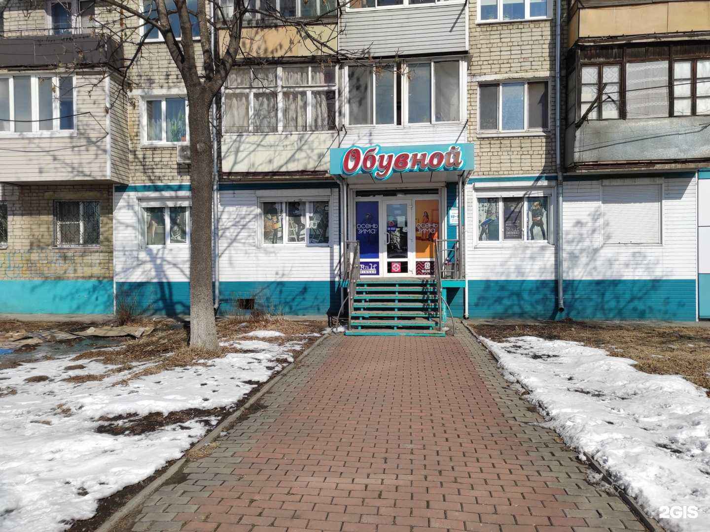 Отзывы на компанию Наша обувь в Находке c фото