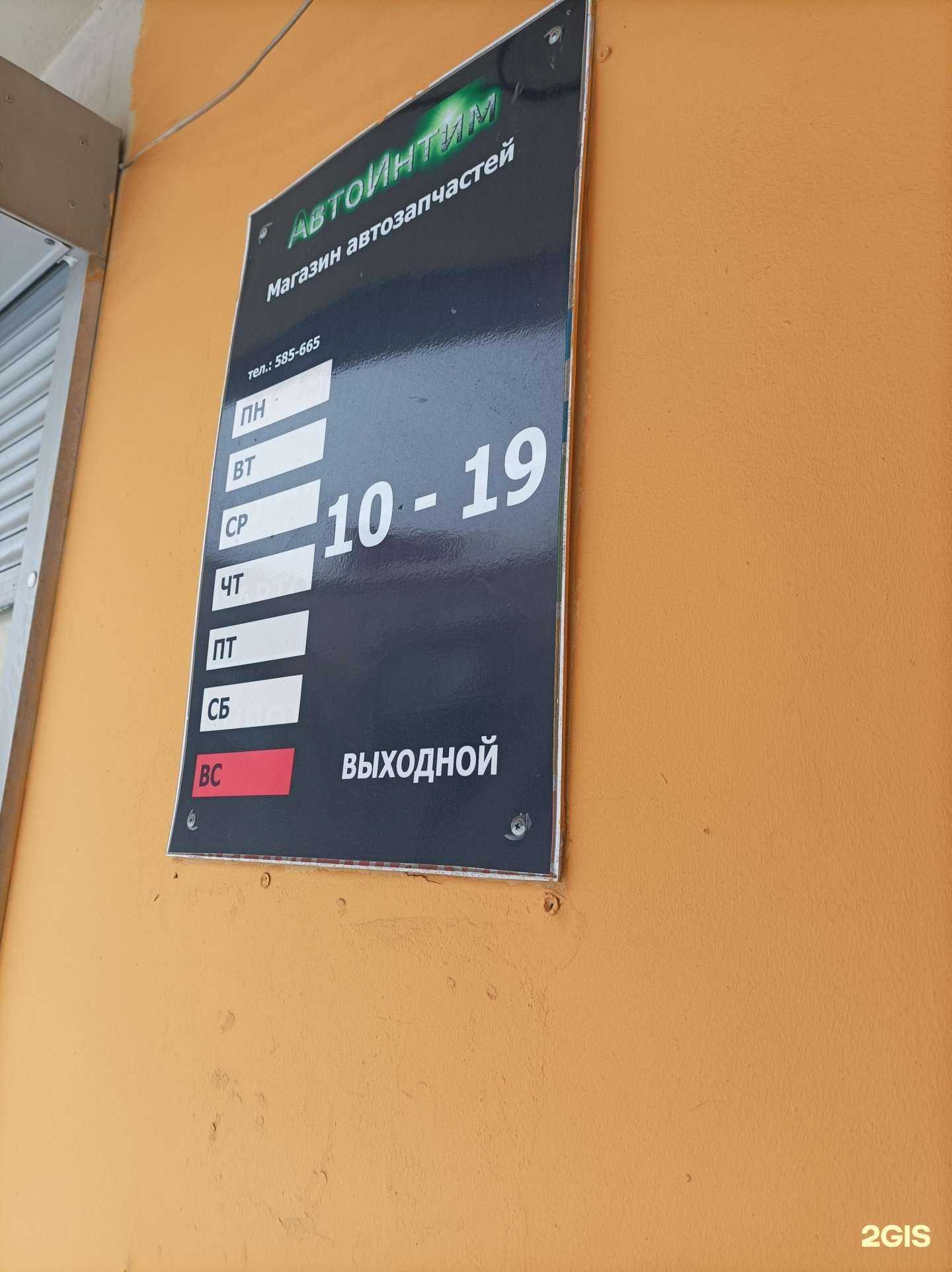 Отзывы на компанию Автоинтим в Тюмени c фото