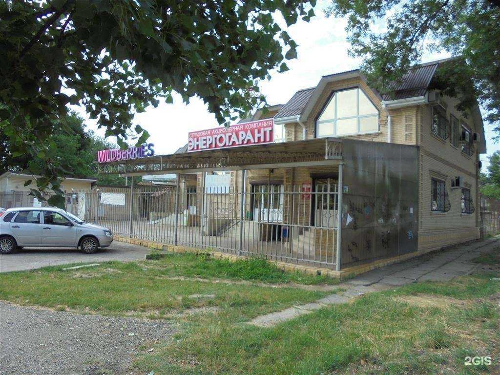 Отзывы на компанию Энергогарант в г. Георгиевск c фото