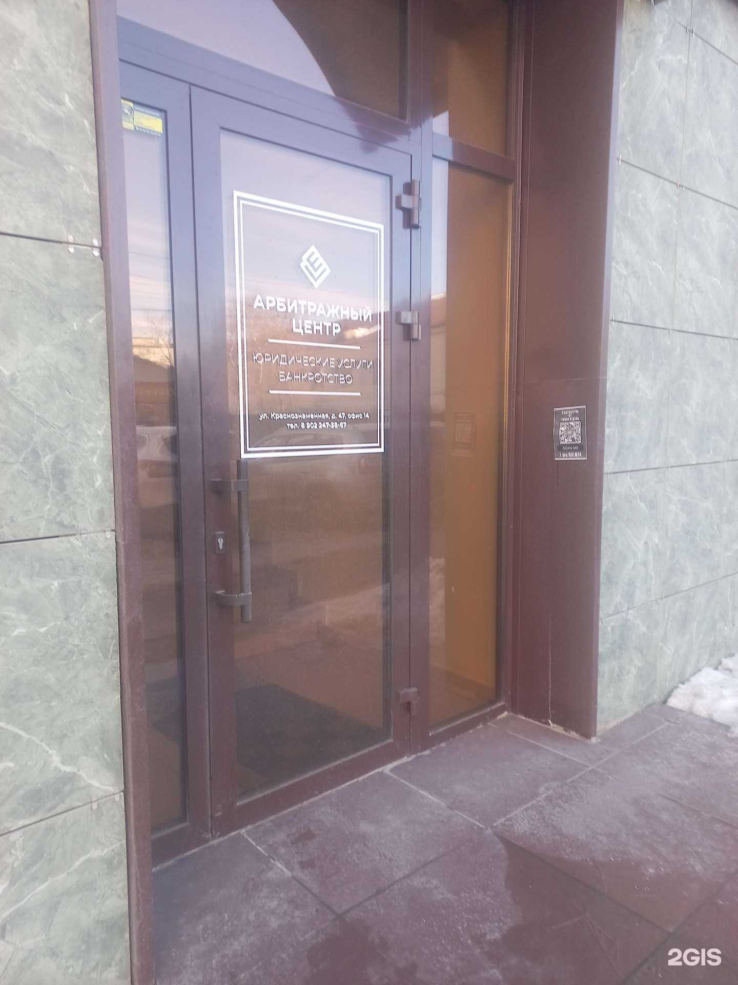 Отзывы на компанию Арбитражный центр в Оренбурге c фото