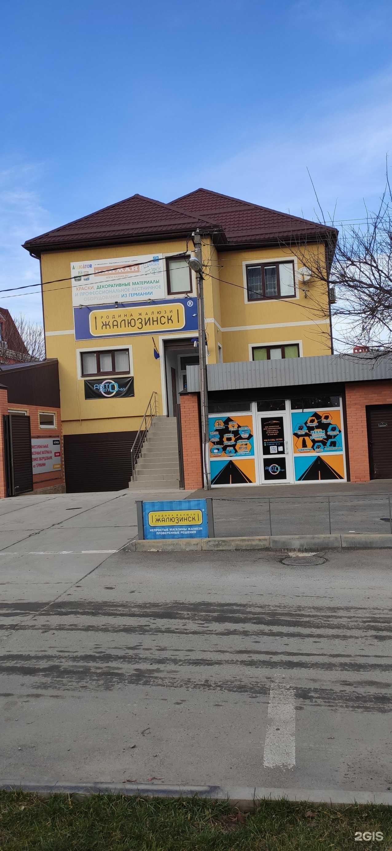 Отзывы на компанию Всё для бассейна в Краснодаре c фото - фотография 2 из 2