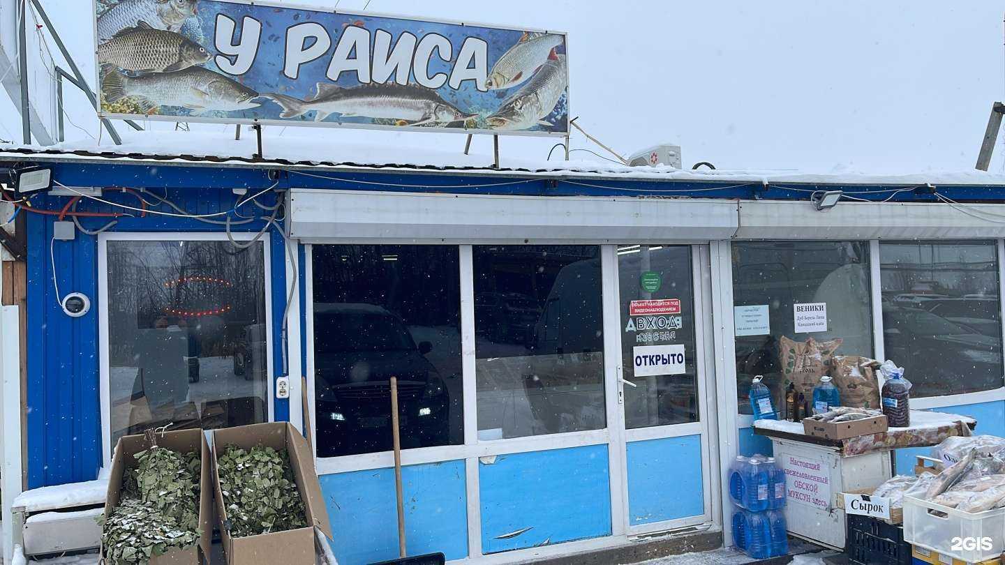 Отзывы на компанию У Раиса в г. Нефтеюганск c фото
