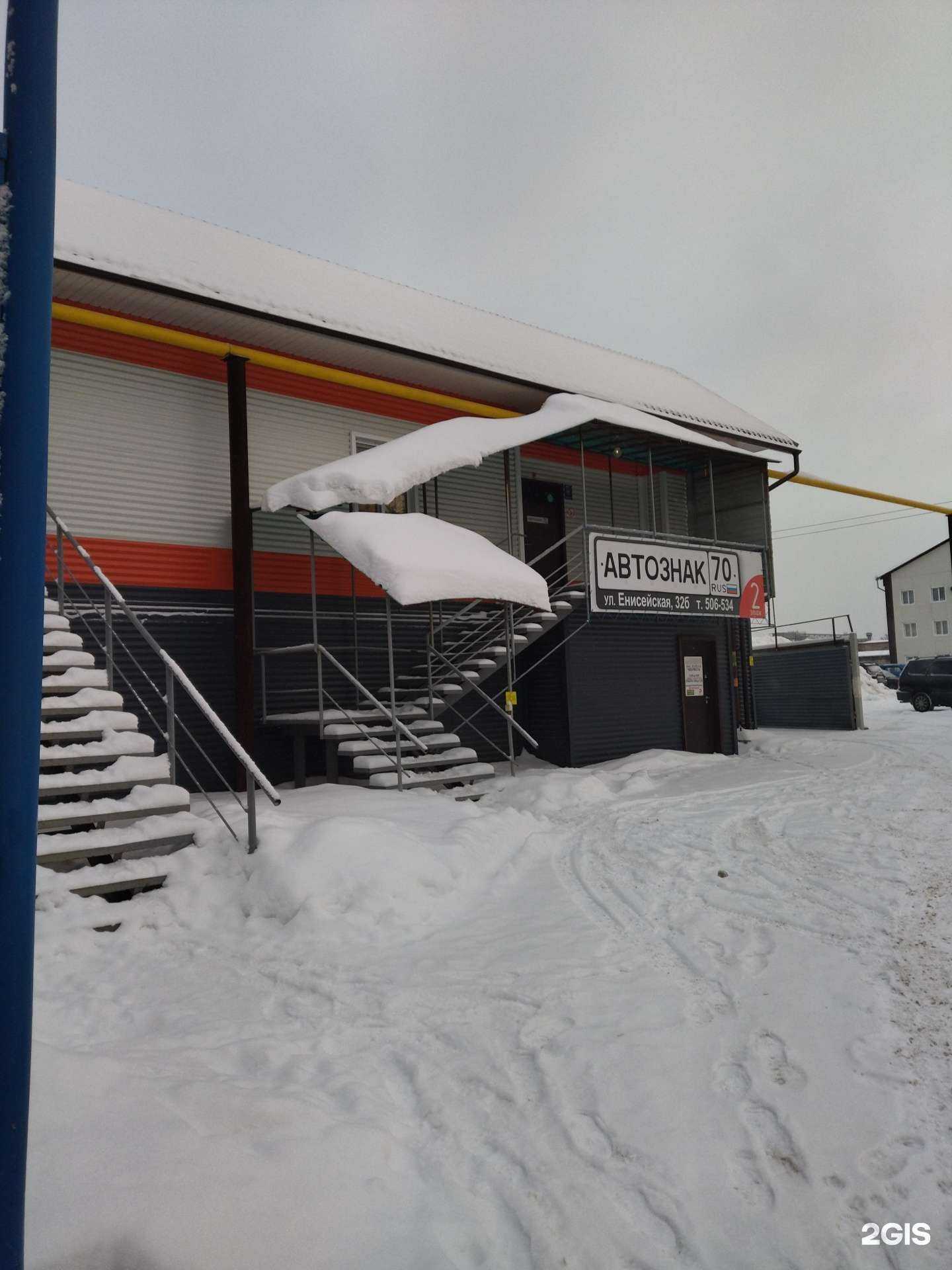 Отзывы на компанию Феерия в Томске c фото - фотография 2 из 2