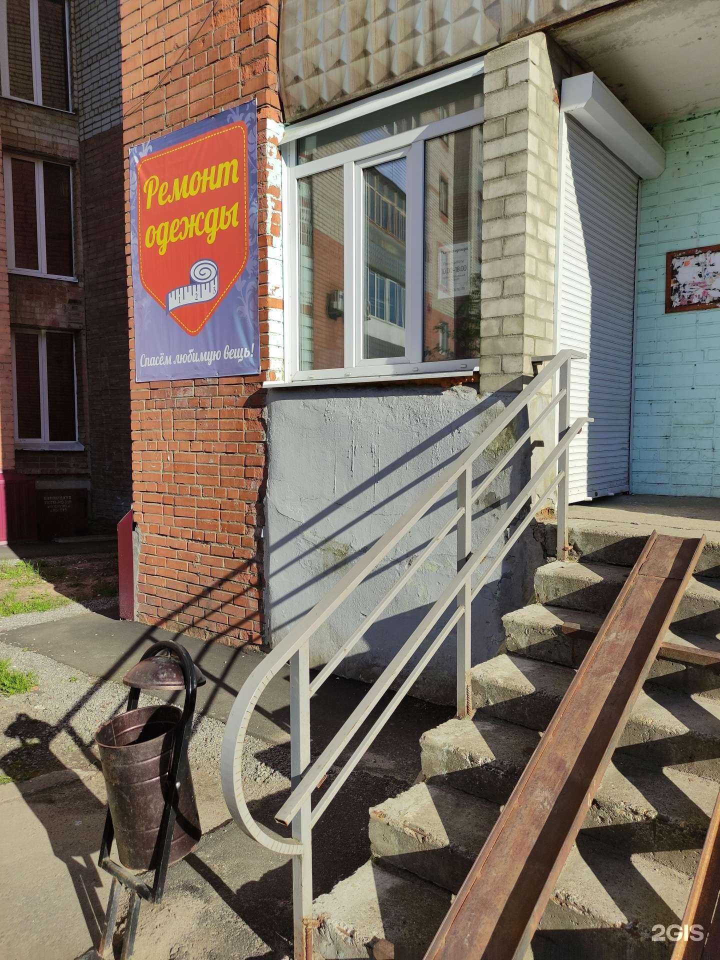 Отзывы на компанию Мастерская по ремонту одежды в г. Рыбинск c фото