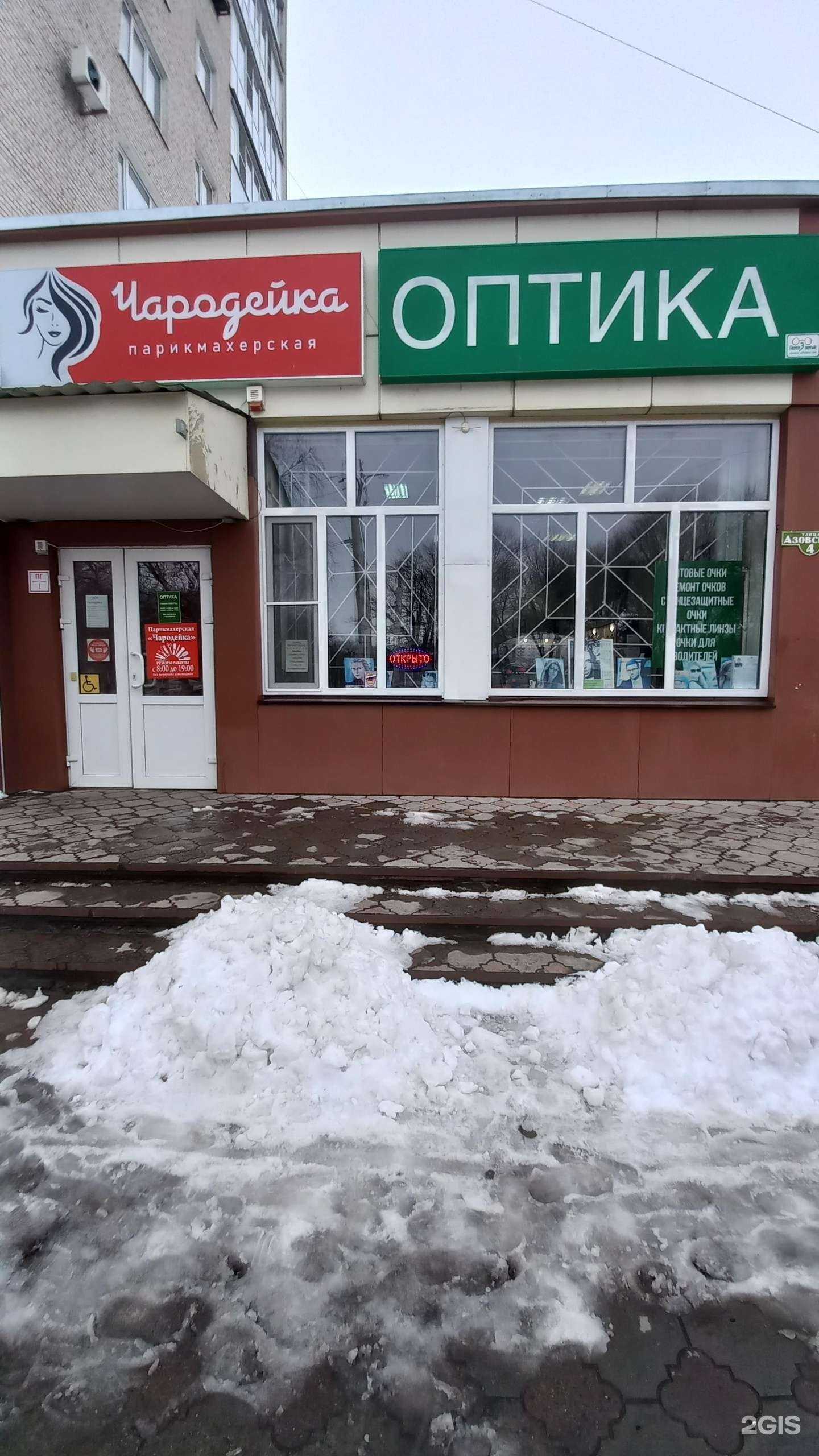 Отзывы на компанию Чародейка в Армавире c фото