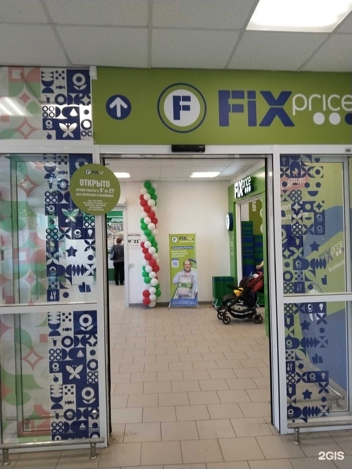 Отзывы на компанию Fix Price в Орехово-Зуеве c фото