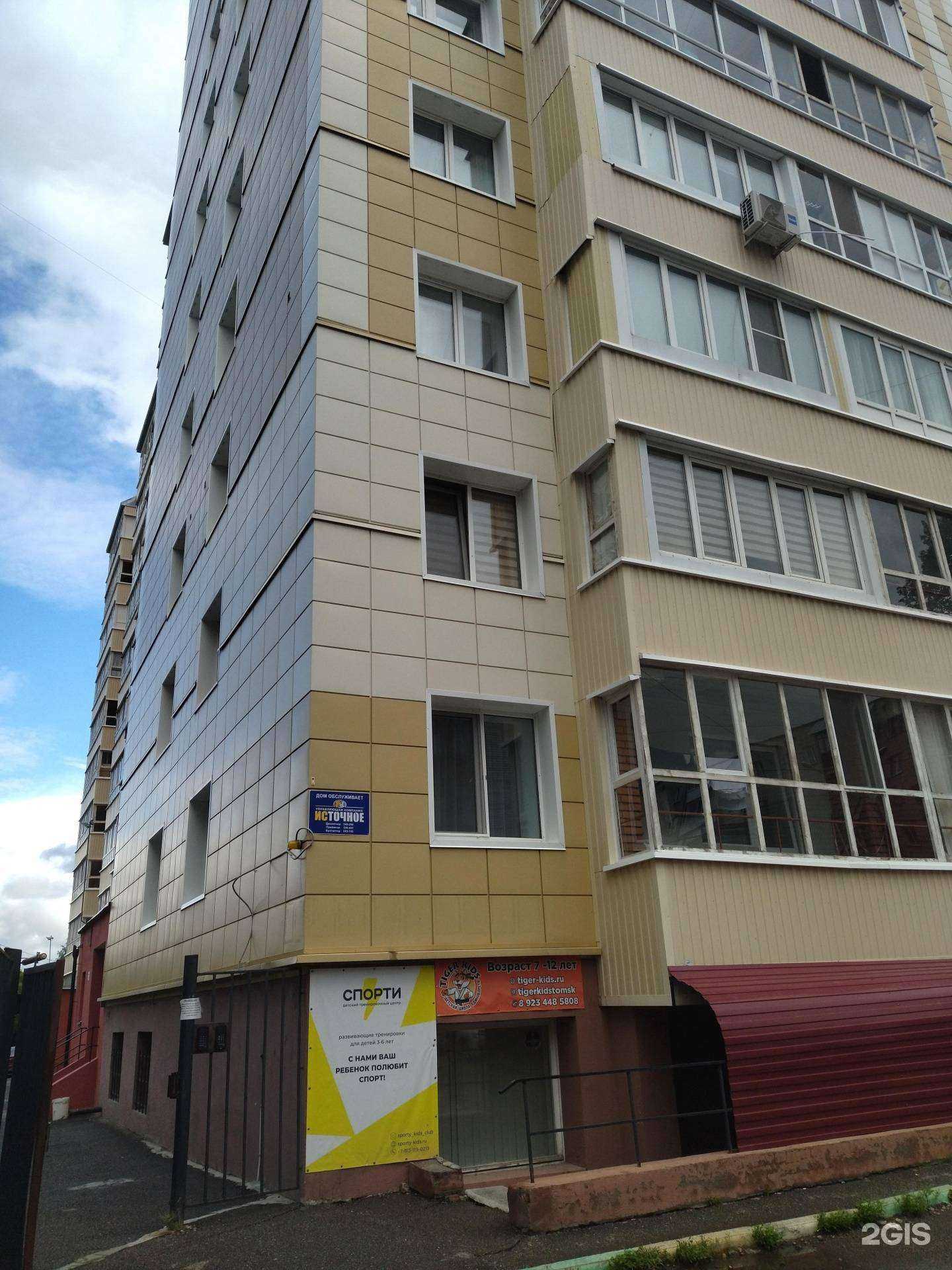 Отзывы на компанию Экстех в Томске c фото