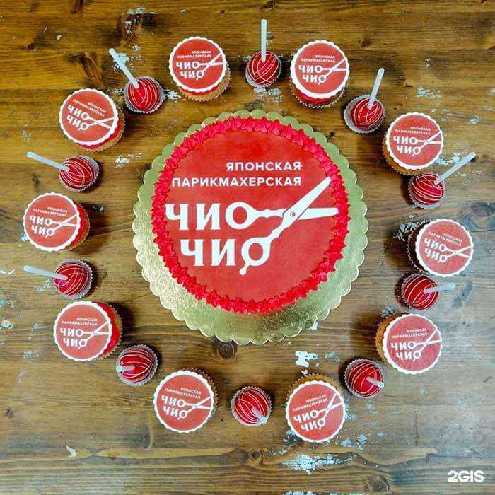 Отзывы на компанию Чио Чио в г. Старый Оскол c фото