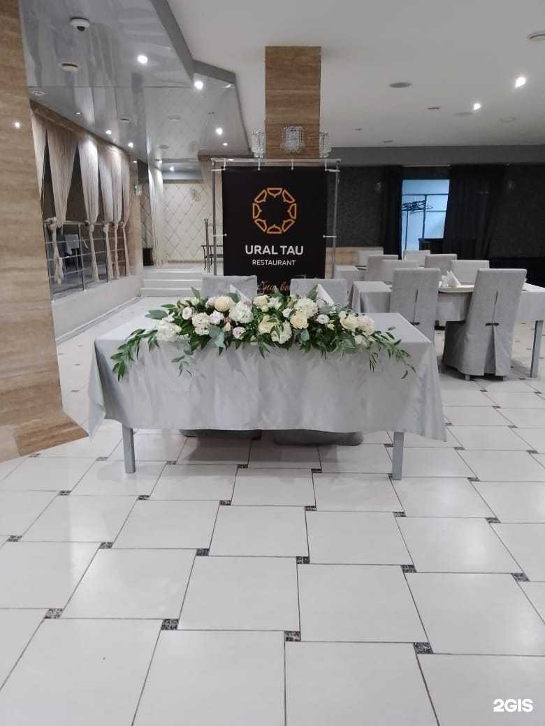 Отзывы на компанию Урал Тау в Уфе c фото