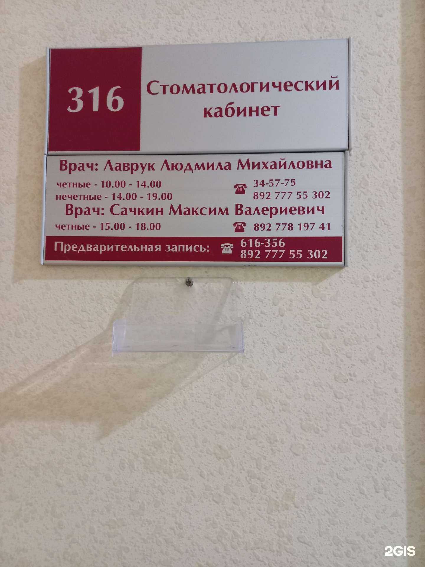 Отзывы на компанию Стоматология для всей семьи в г. Тольятти c фото