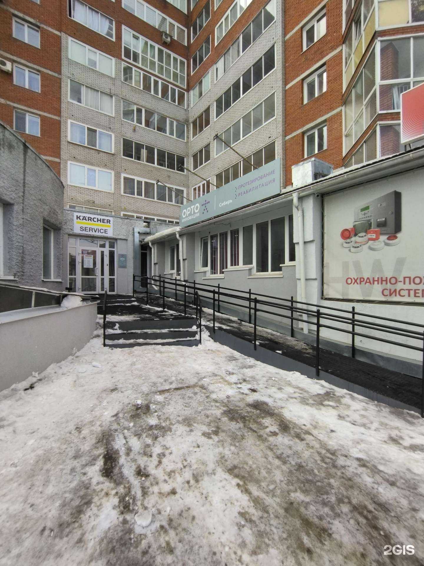 Отзывы на компанию Орто-Инновации Сибирь в г. Томск c фото