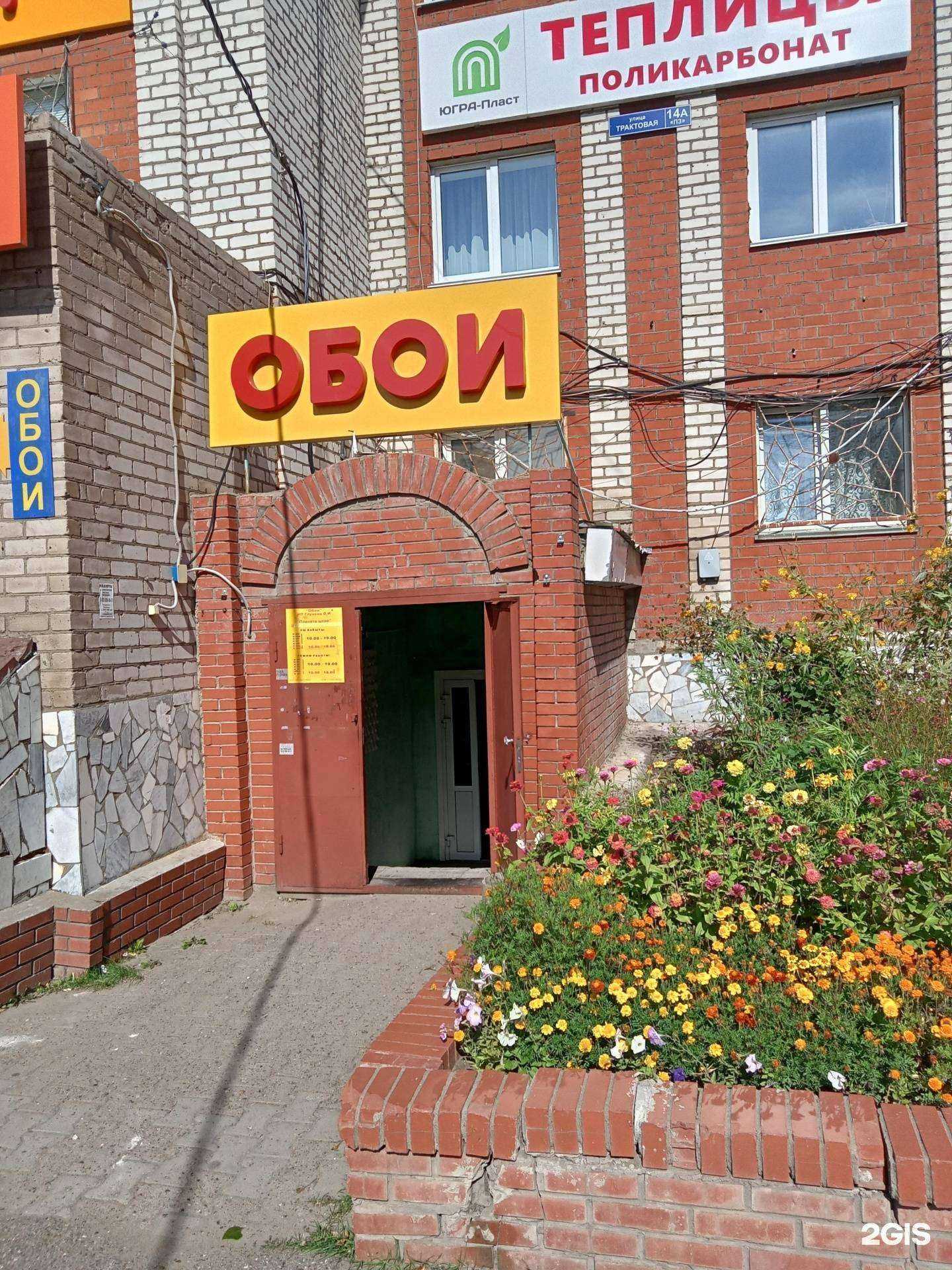 Отзывы на компанию Магазин обоев в г. Нефтекамск c фото