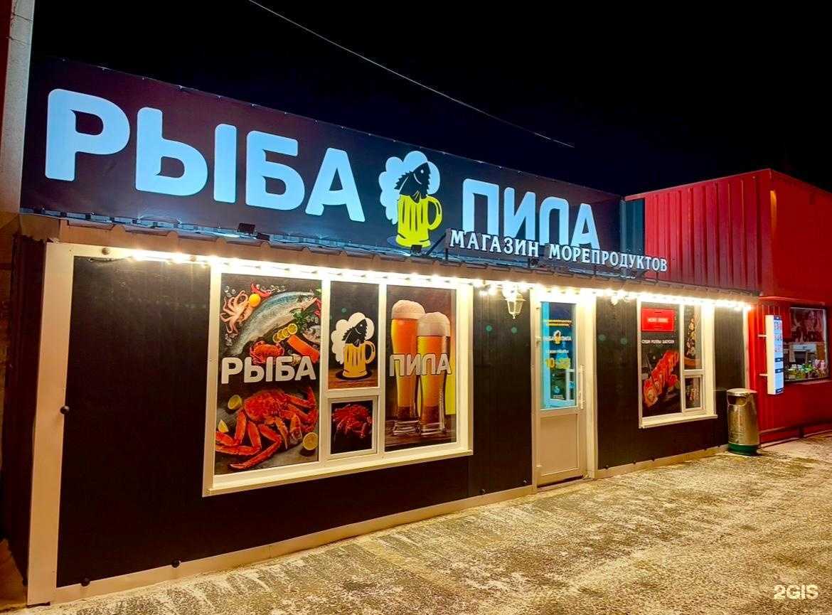 Отзывы на компанию Рыба пила в Уссурийске c фото