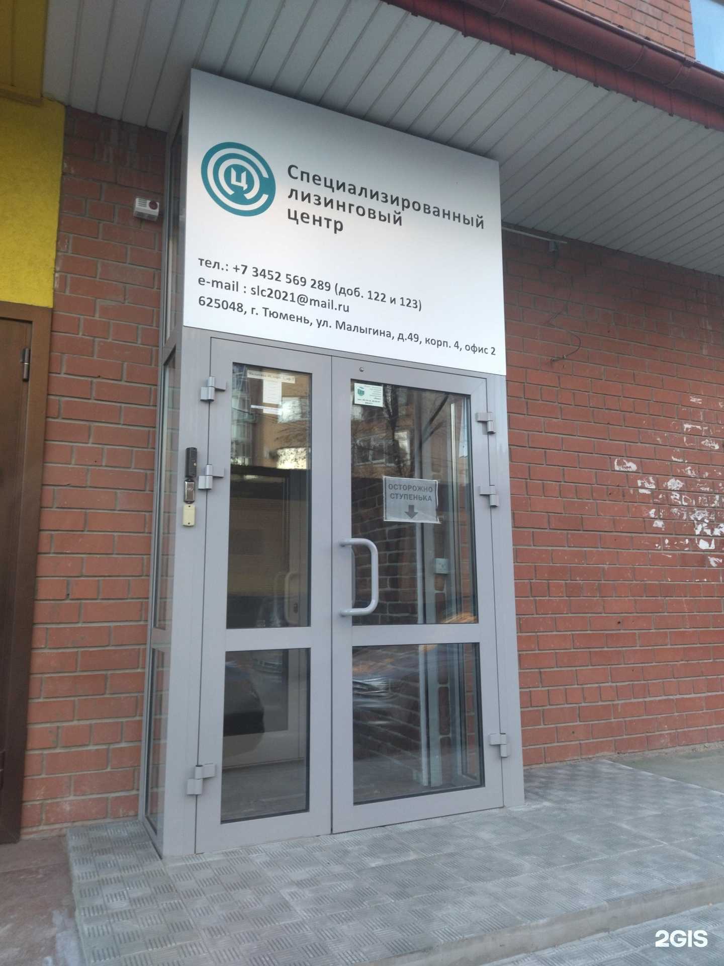 Отзывы на компанию Тсд в г. Тюмень c фото