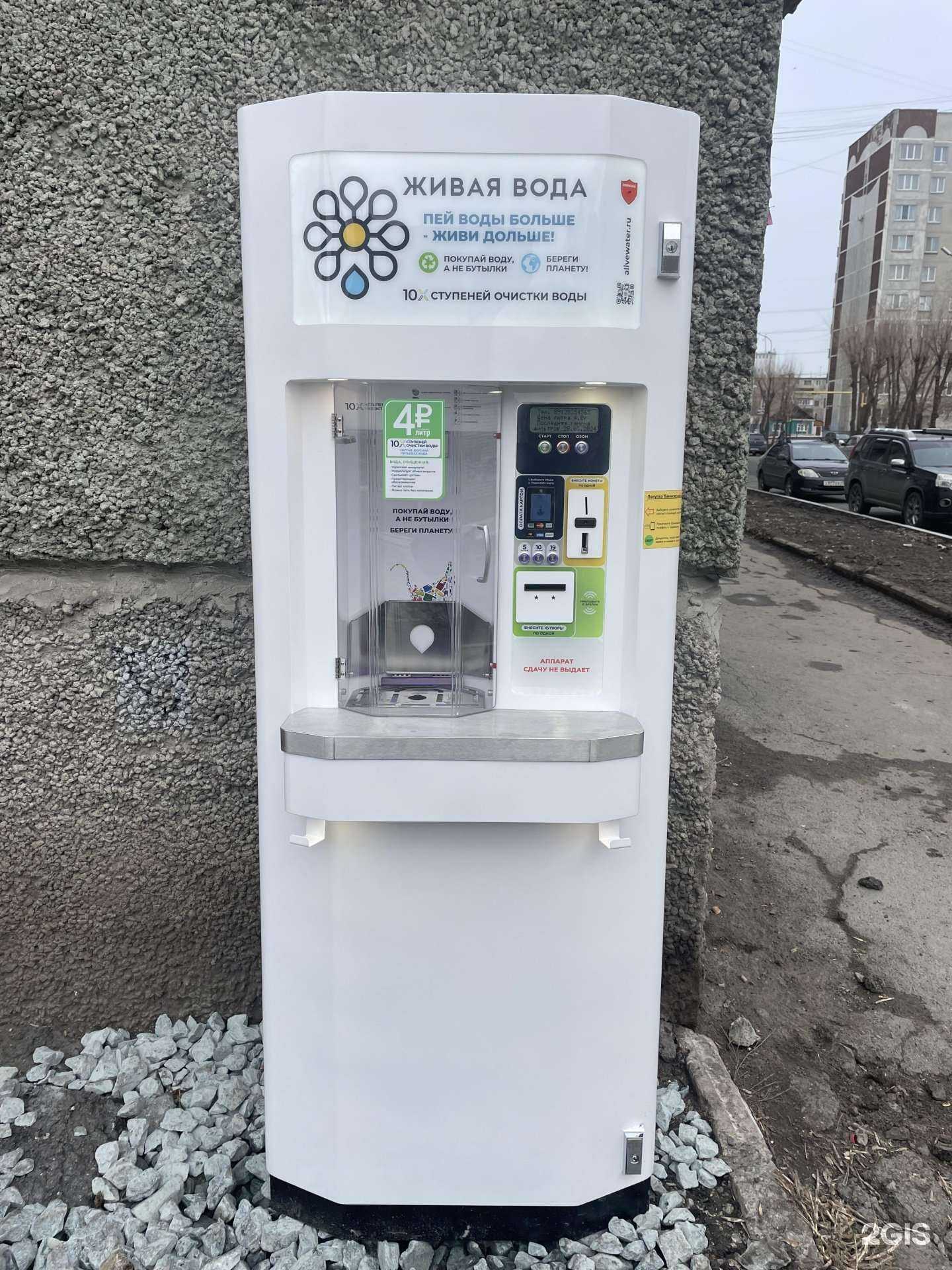 Отзывы на компанию Живая вода в Кургане c фото