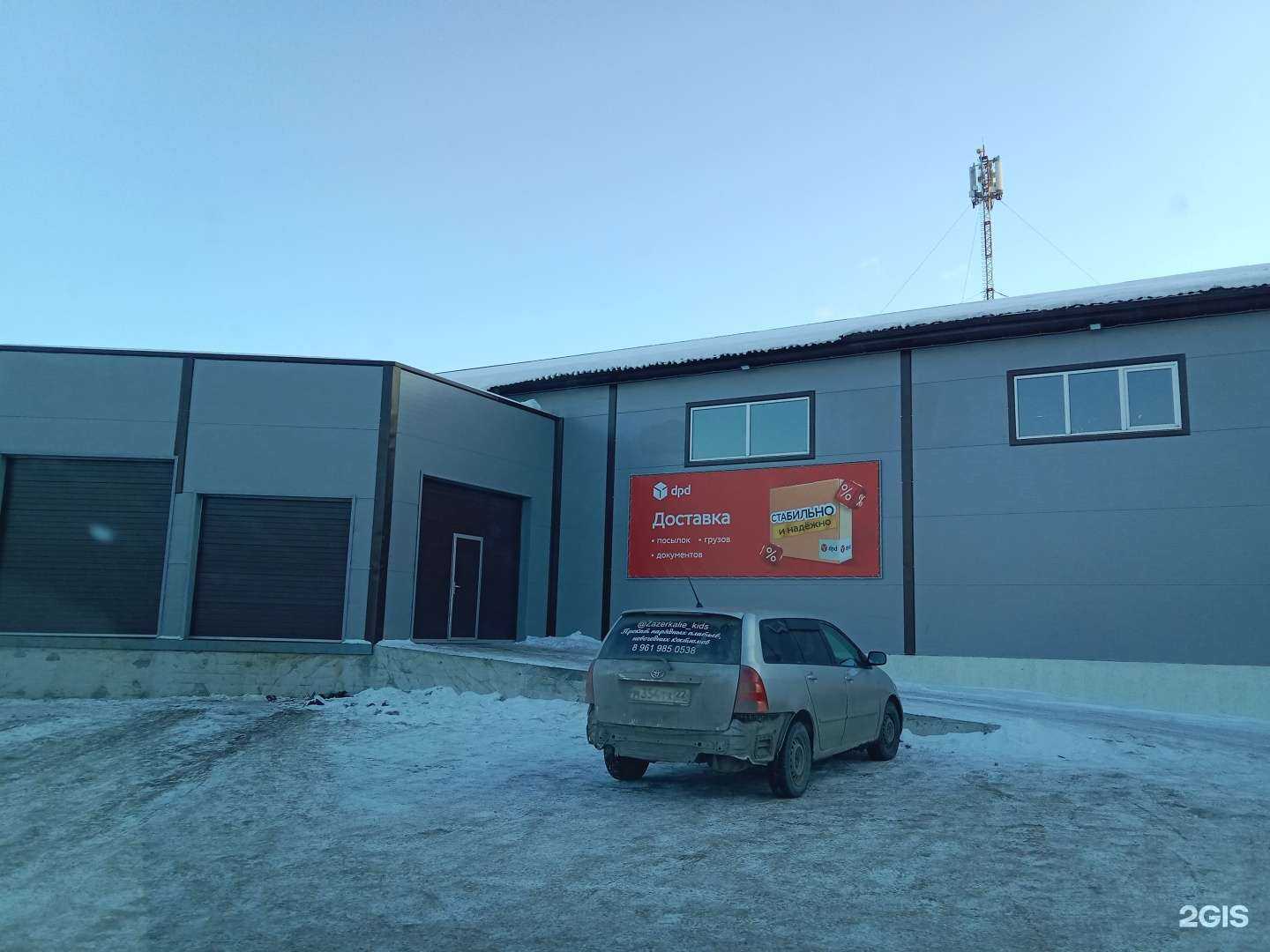 Отзывы на компанию DPD в г. Бийск c фото