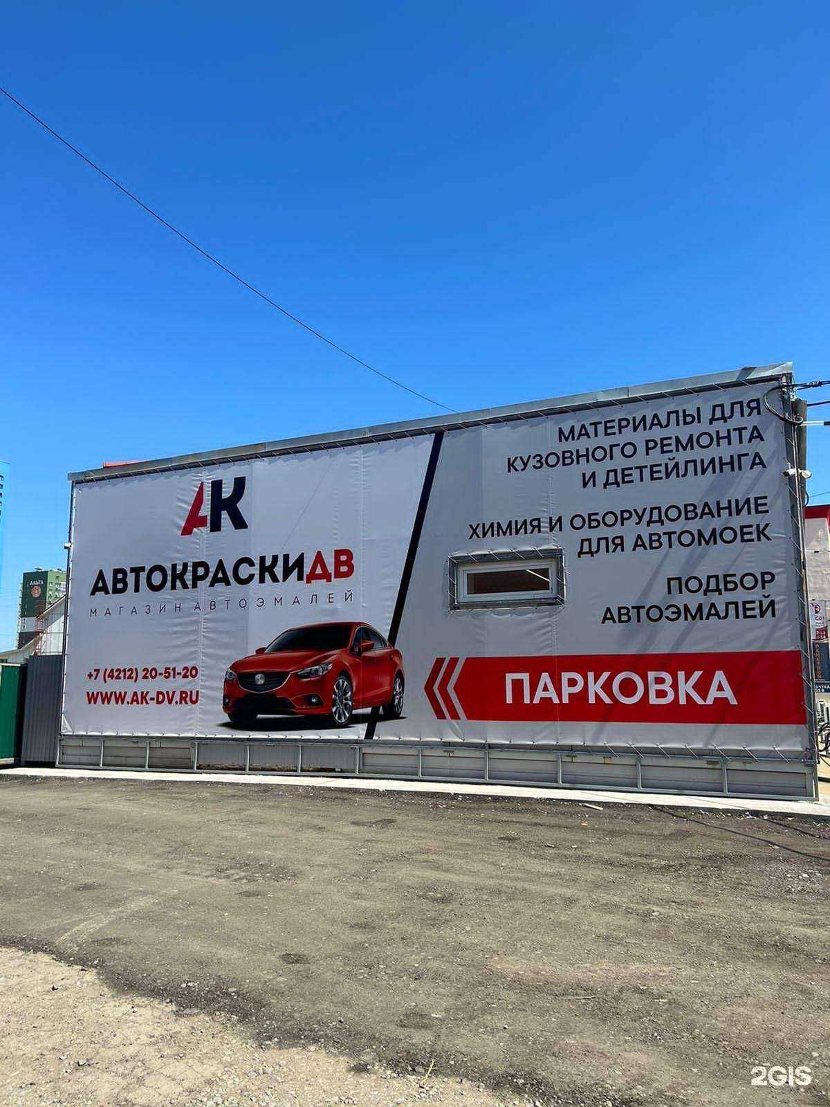 Отзывы на компанию Автокраски-ДВ в Хабаровске c фото