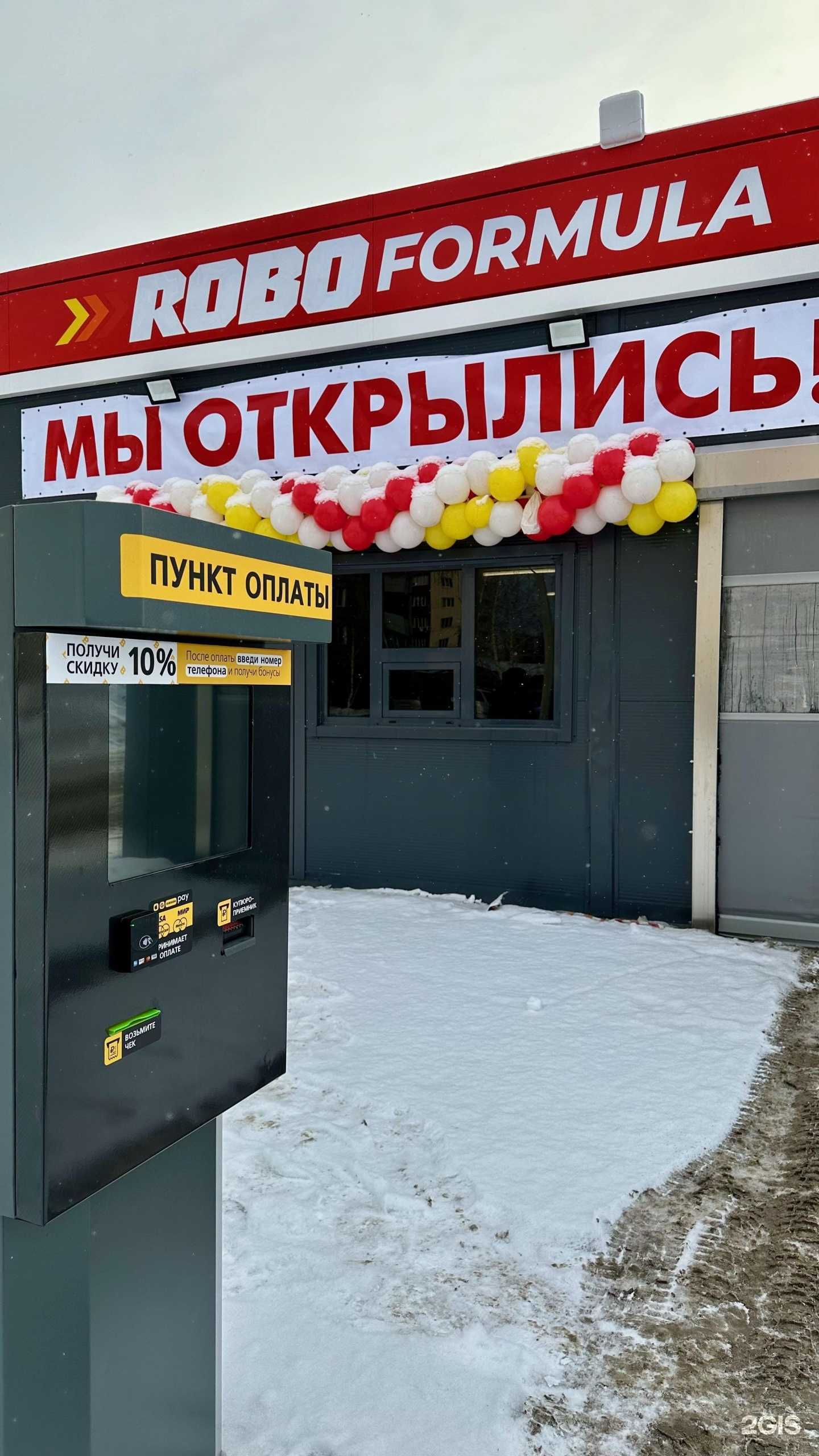 Отзывы на компанию Formula в Барнауле c фото