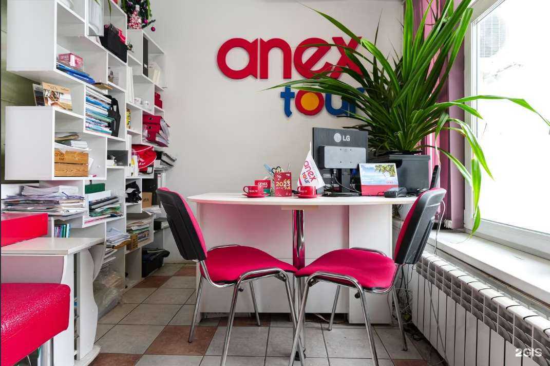 Отзывы на компанию Anex Tour в г. Самара c фото