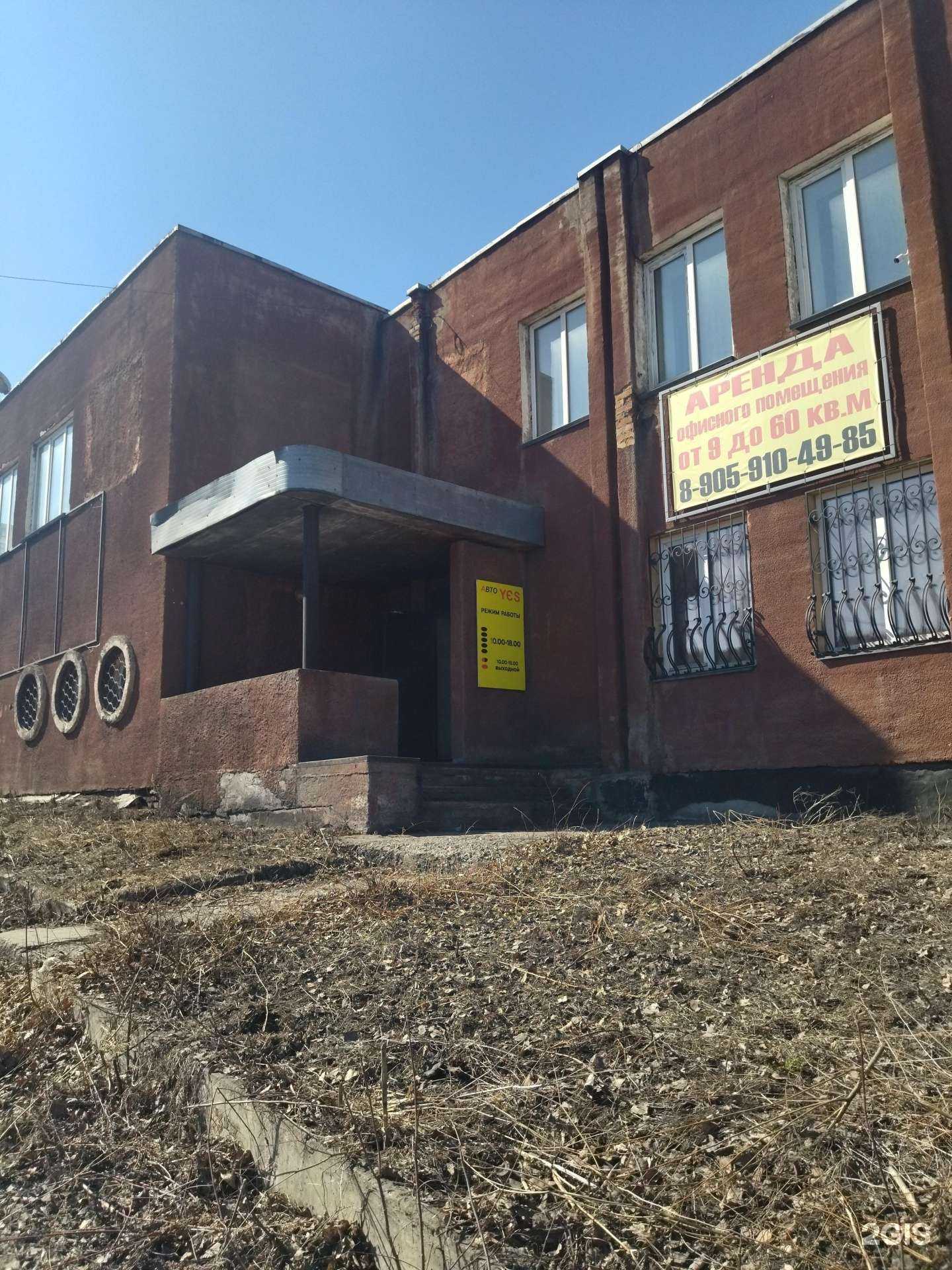 Отзывы на компанию Автоyes в Новокузнецке c фото