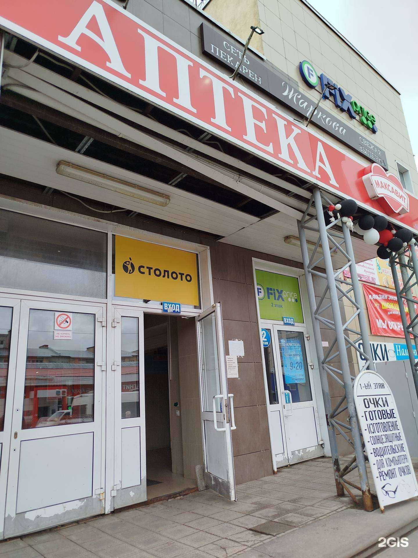 Отзывы на компанию Магазин одежды и обуви в Арзамасе c фото