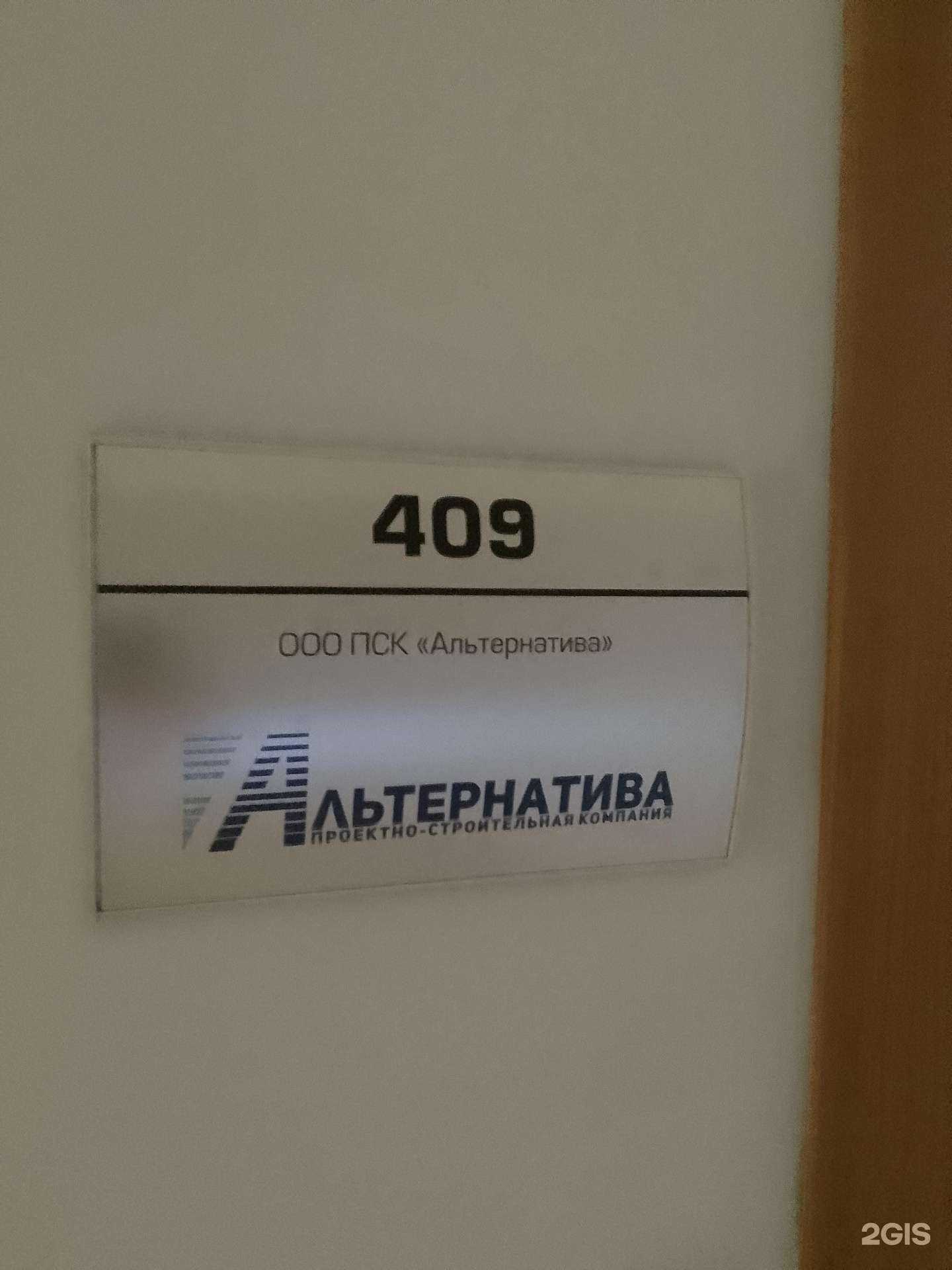 Отзывы на компанию Альтернатива в Белгороде c фото