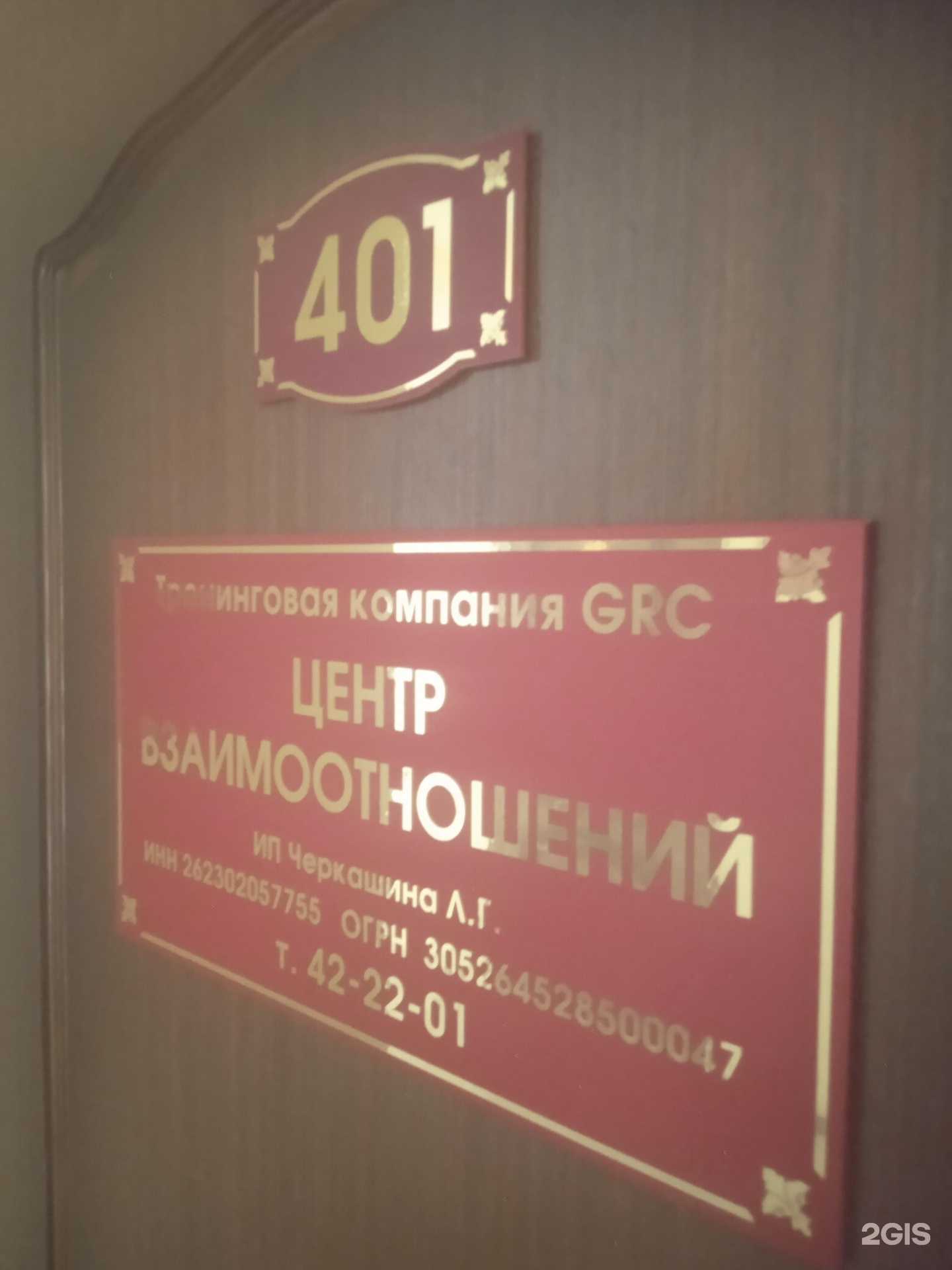 Отзывы на компанию Шаг+ в г. Ставрополь c фото