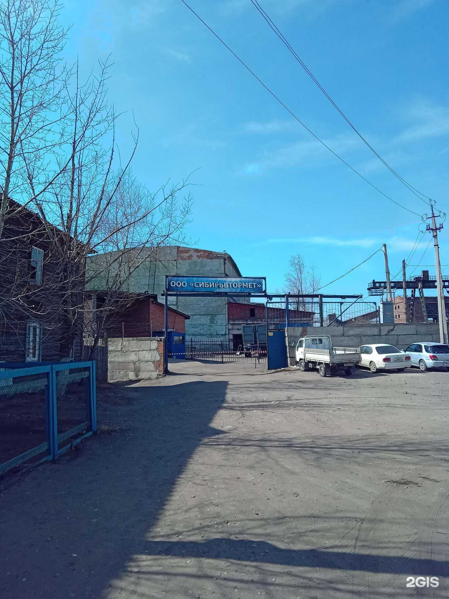 Отзывы на компанию Сибирьвтормет в Улан-Удэ c фото - фотография 2 из 2