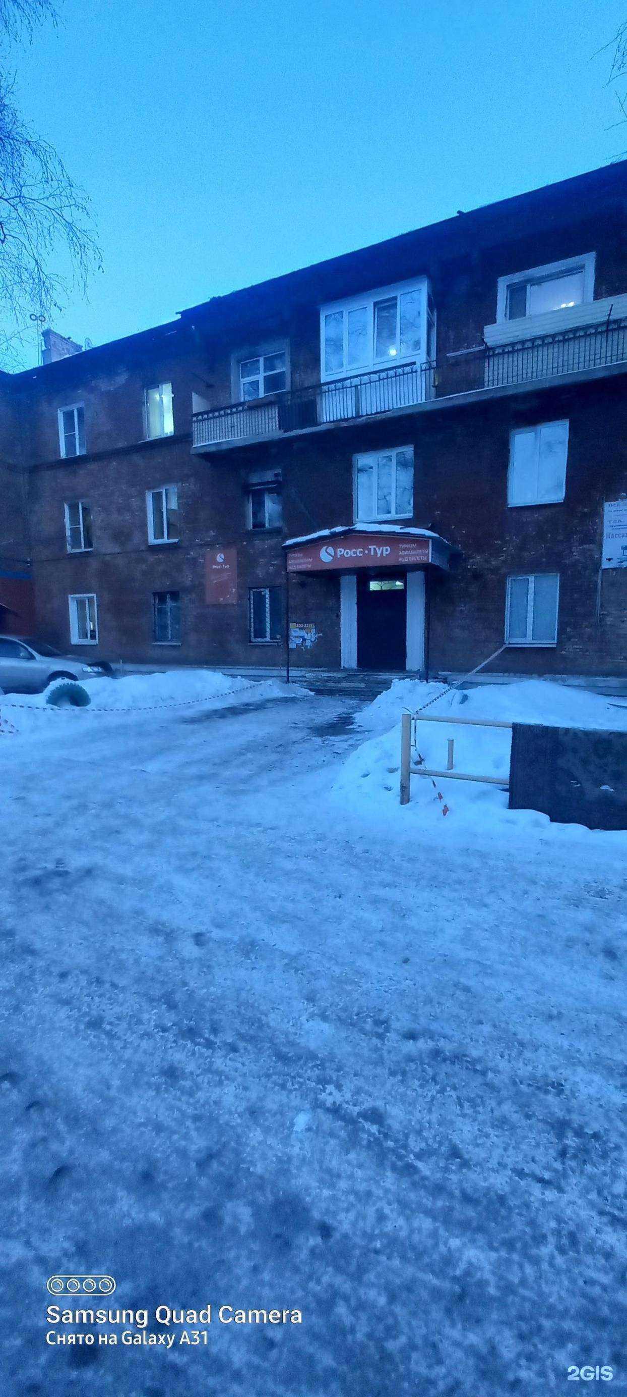 Отзывы на компанию Крутыши в Иркутске c фото - фотография 2 из 2