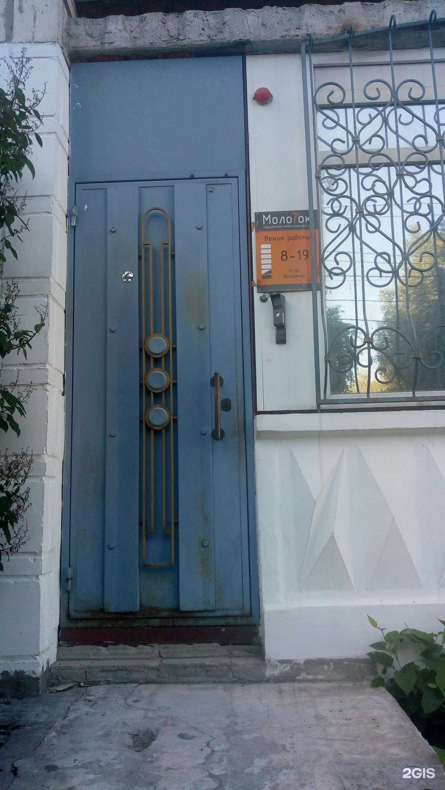 Отзывы на компанию Молоток в г. Сыктывкар c фото