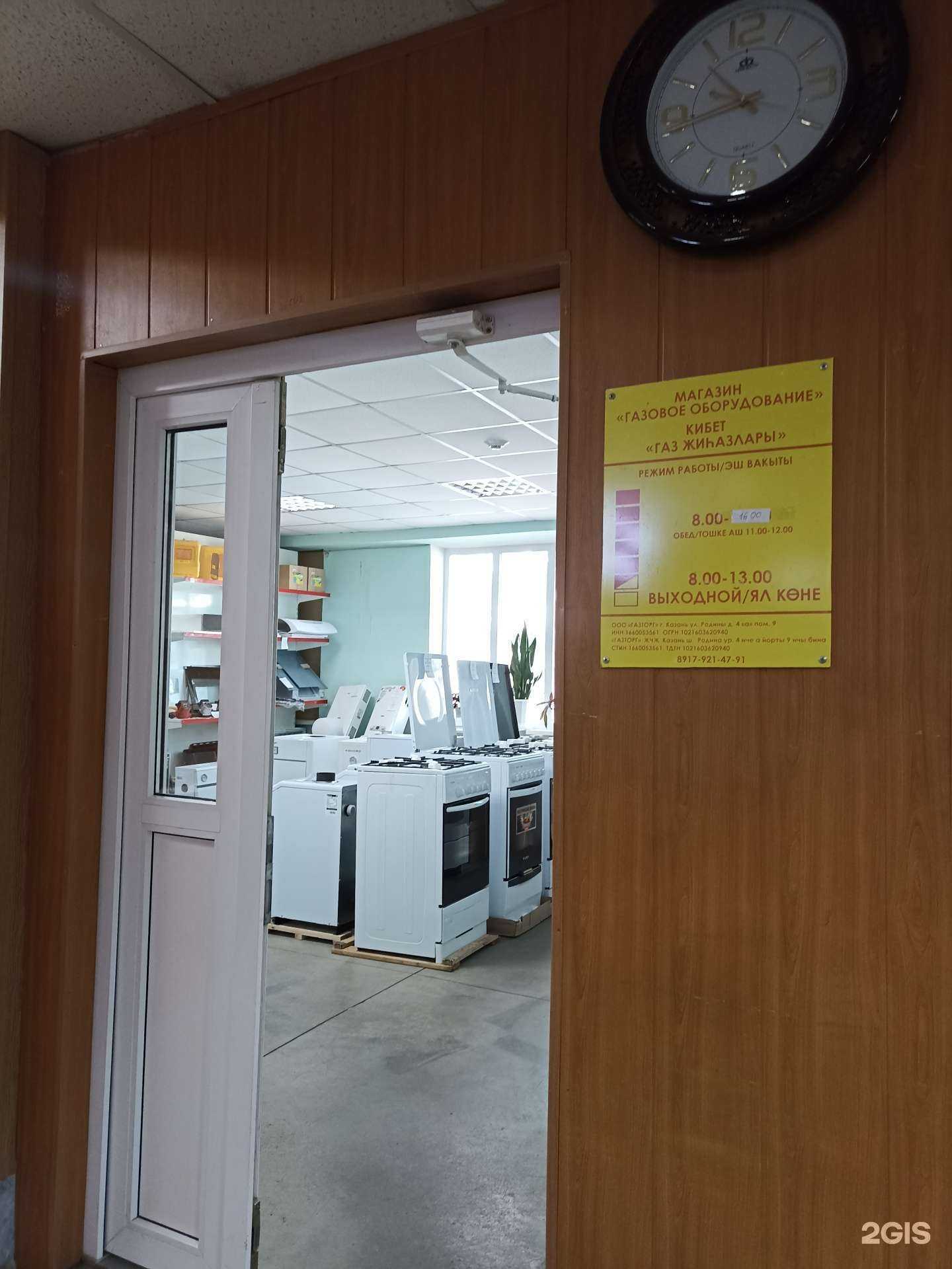 Отзывы на компанию Газторг в Елабуге c фото