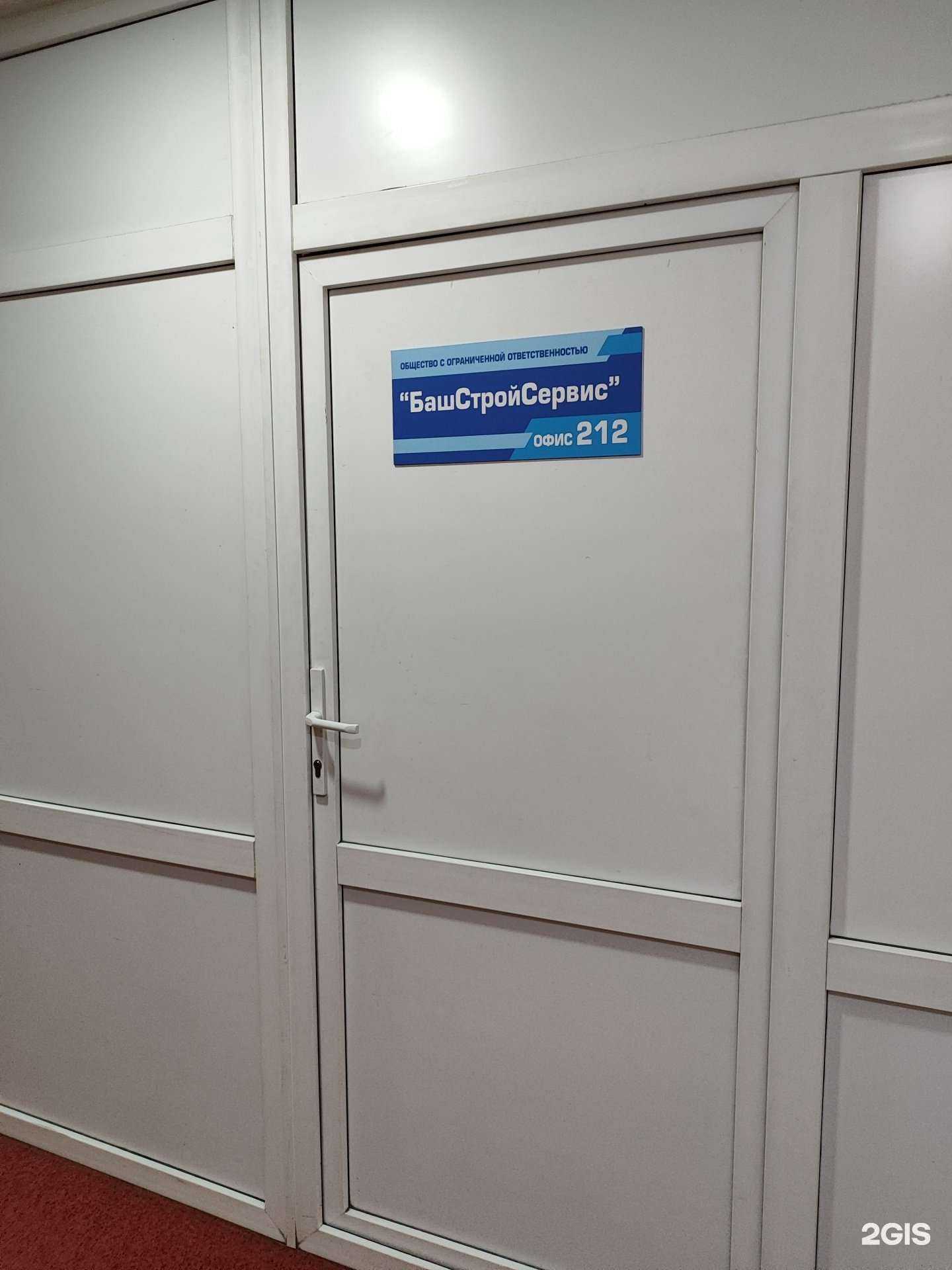 Отзывы на компанию БашСтройСервис в г. Уфа c фото