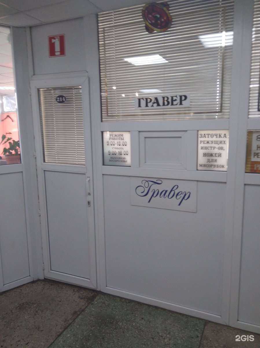 Отзывы на компанию Гравер в Саратове c фото