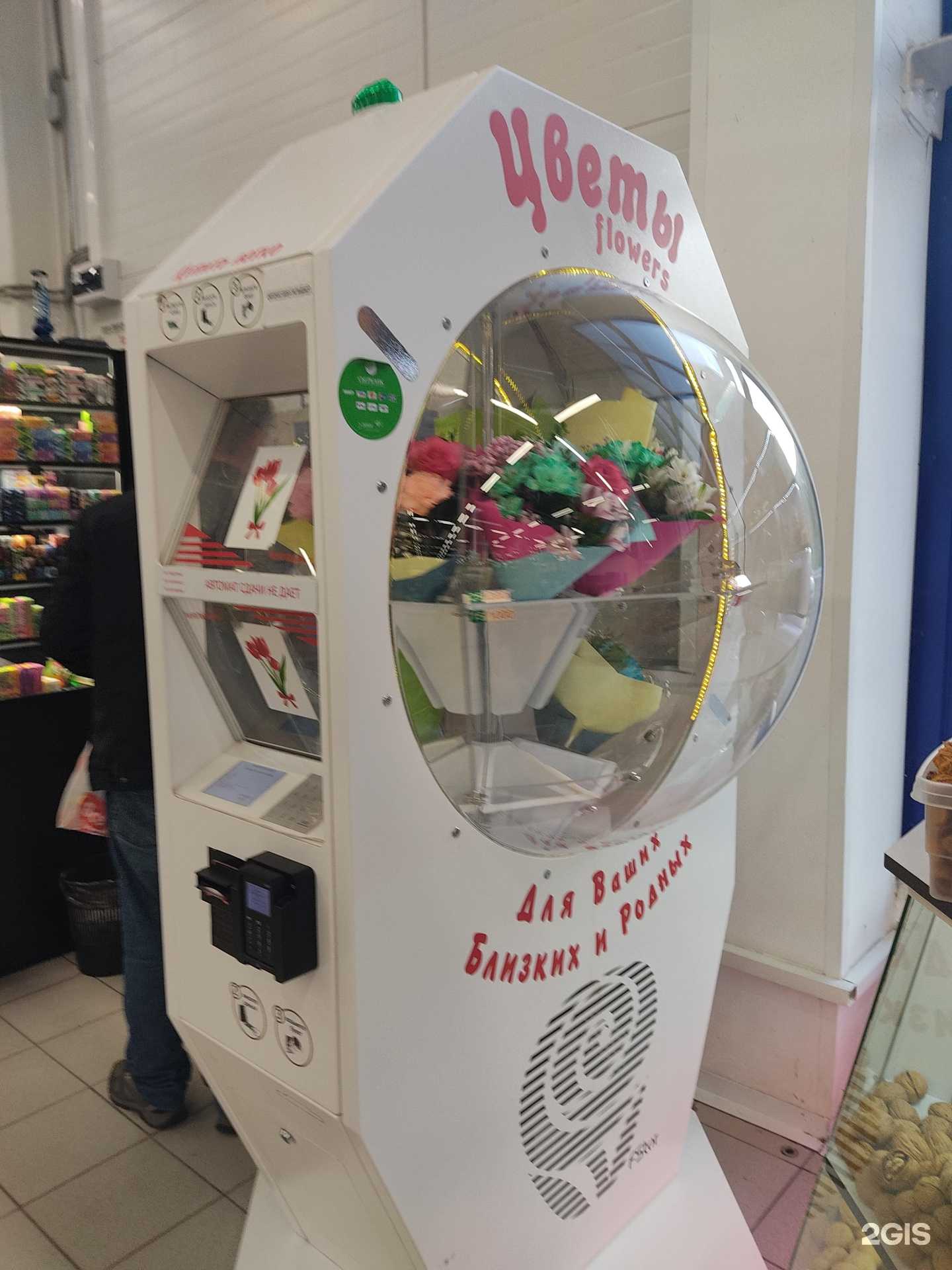 Отзывы на компанию Автомат по продаже цветов в г. Казань c фото