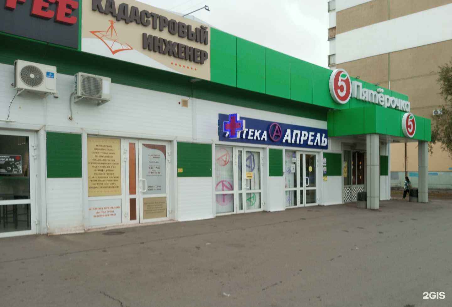 Отзывы на компанию Кадастровый инженер Багрова Н.И. в Волгодонске c фото