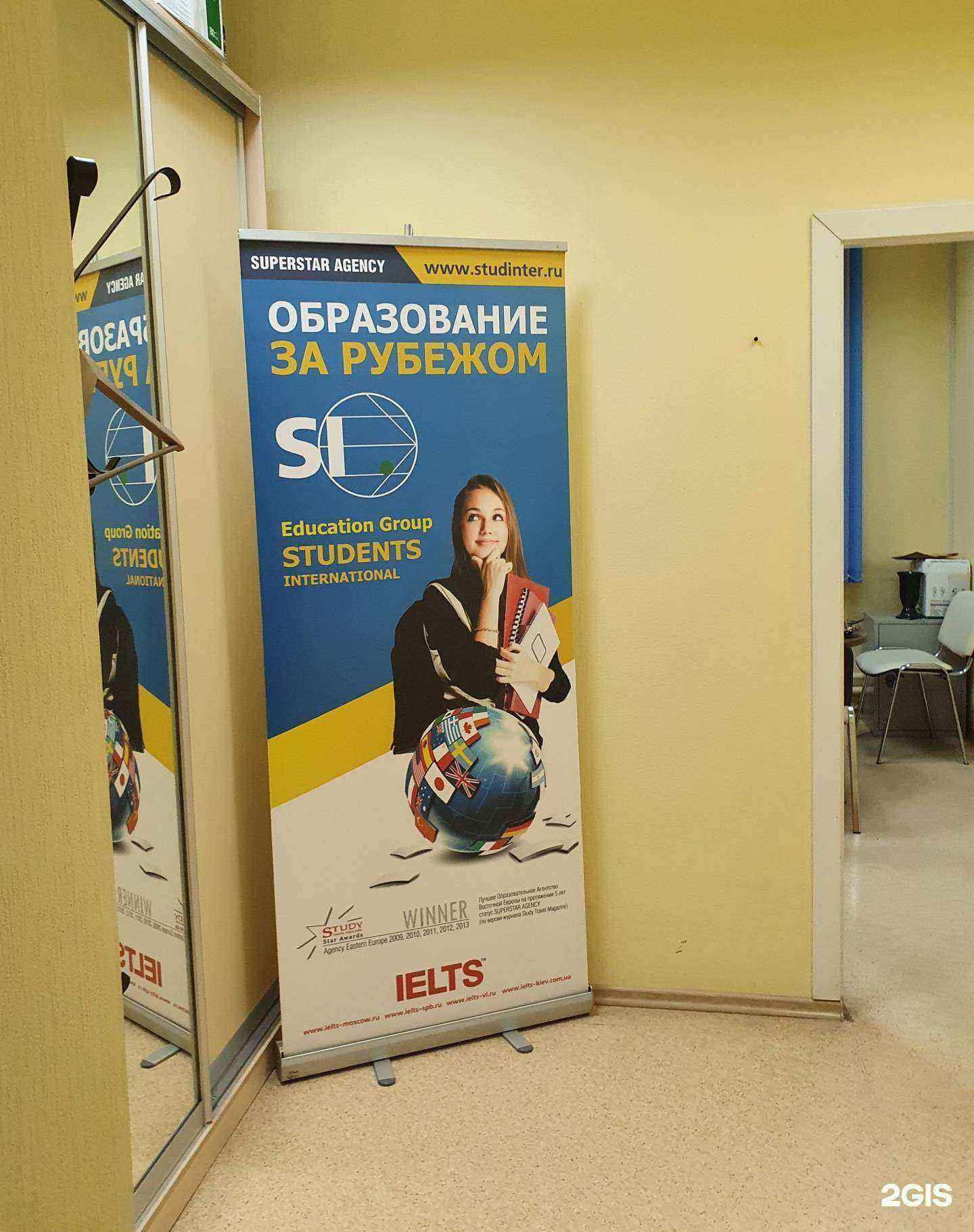 Отзывы на компанию Студентс Интернешнл в Новосибирске c фото