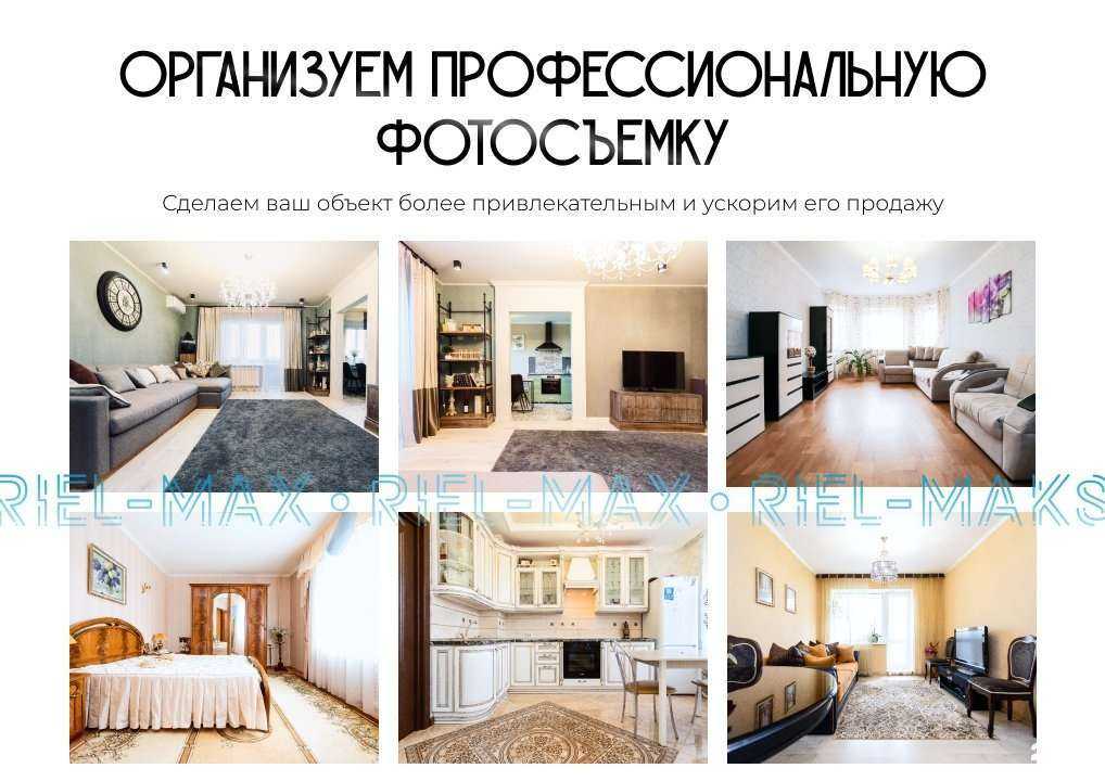 Отзывы на компанию Риэл-Макс в Брянске c фото