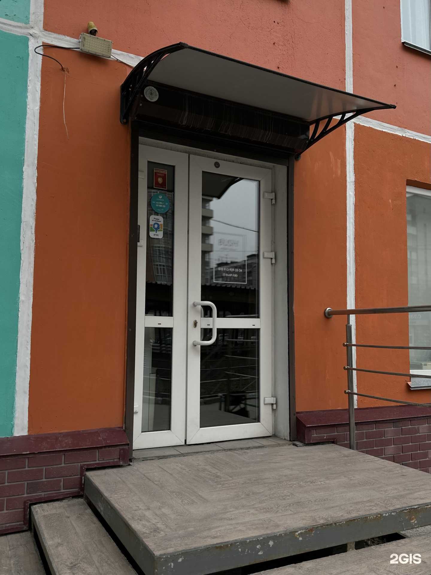 Отзывы на компанию Bush.lab в Новосибирске c фото