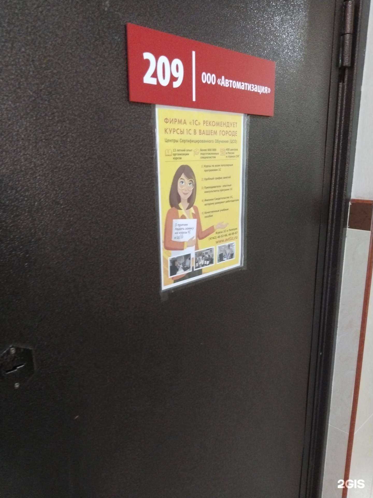 Отзывы на компанию Автоматизация-Л в Липецке c фото