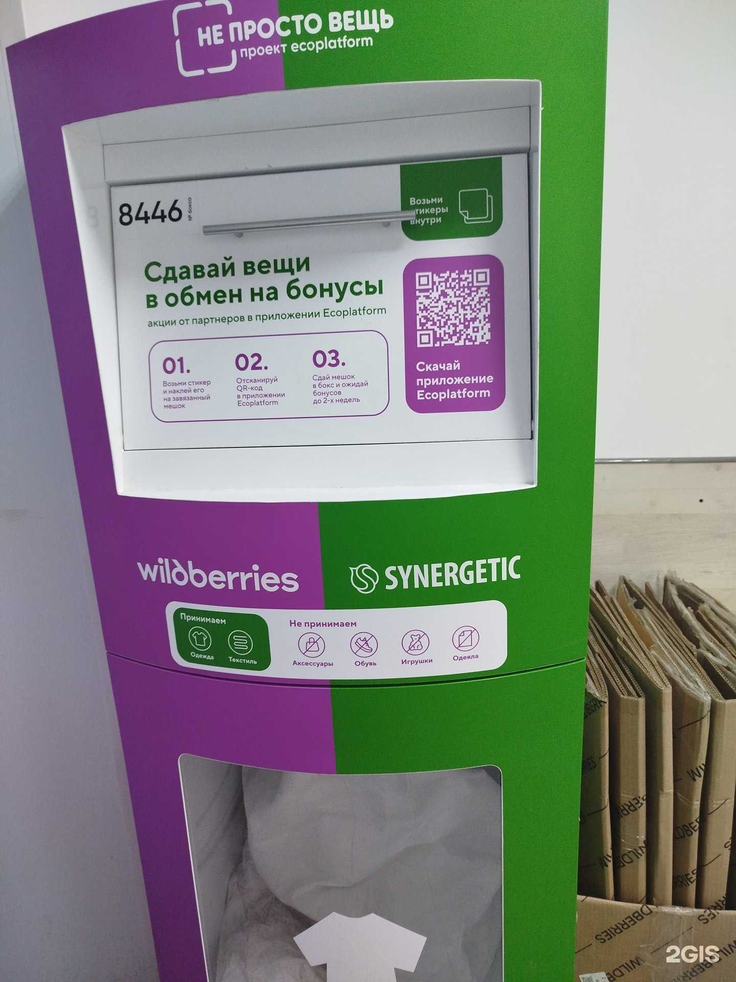 Отзывы на компанию Не просто вещь в Нижнем Новгороде c фото