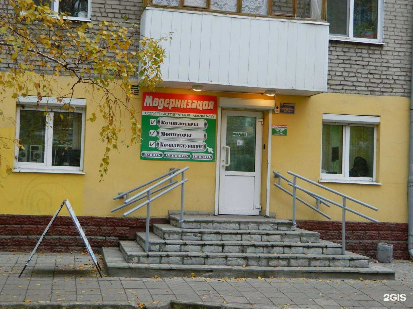 Отзывы на компанию Модернизация в Томске c фото