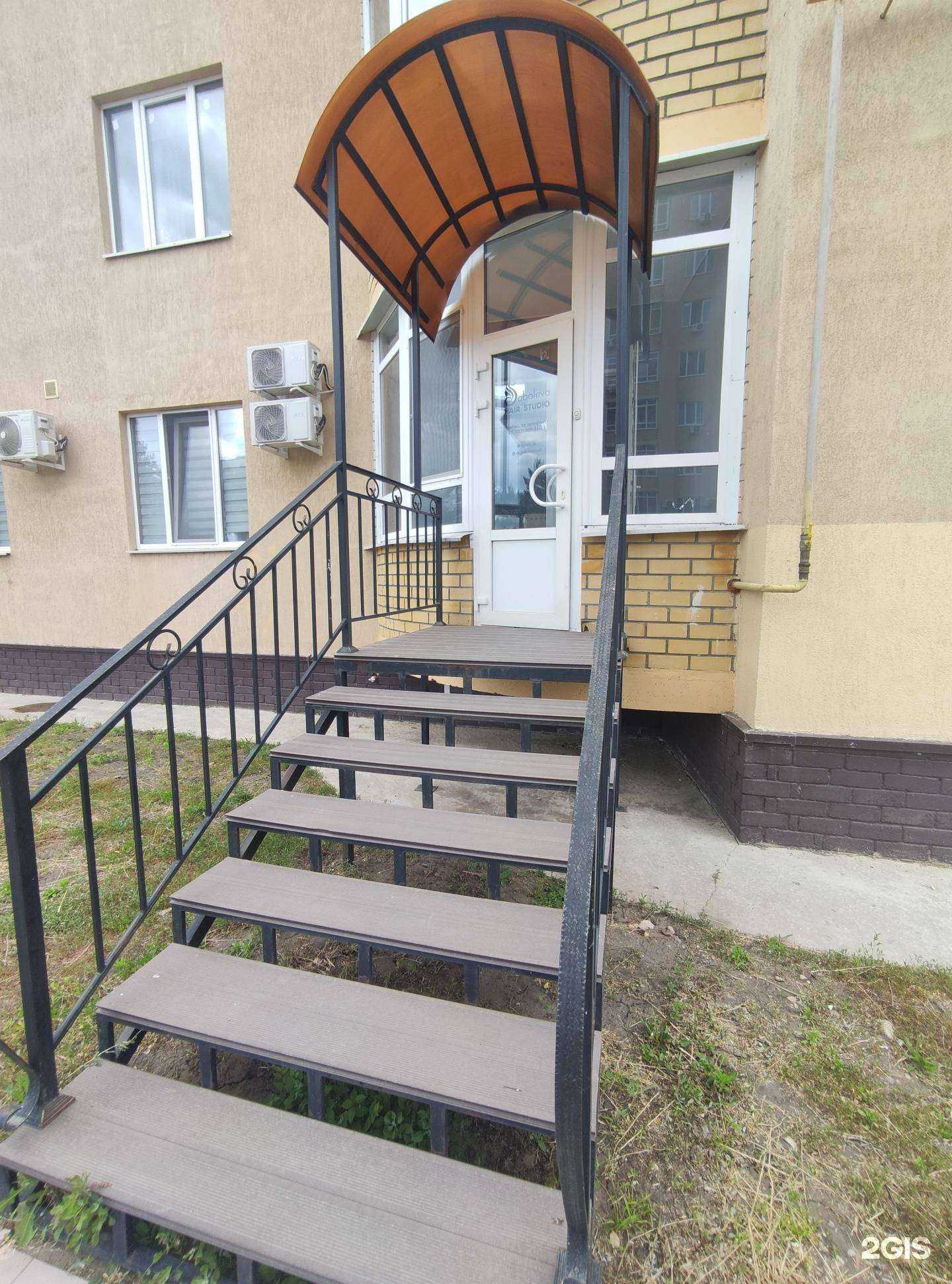 Отзывы на компанию Soboleva Hair Studio в г. Балаково c фото