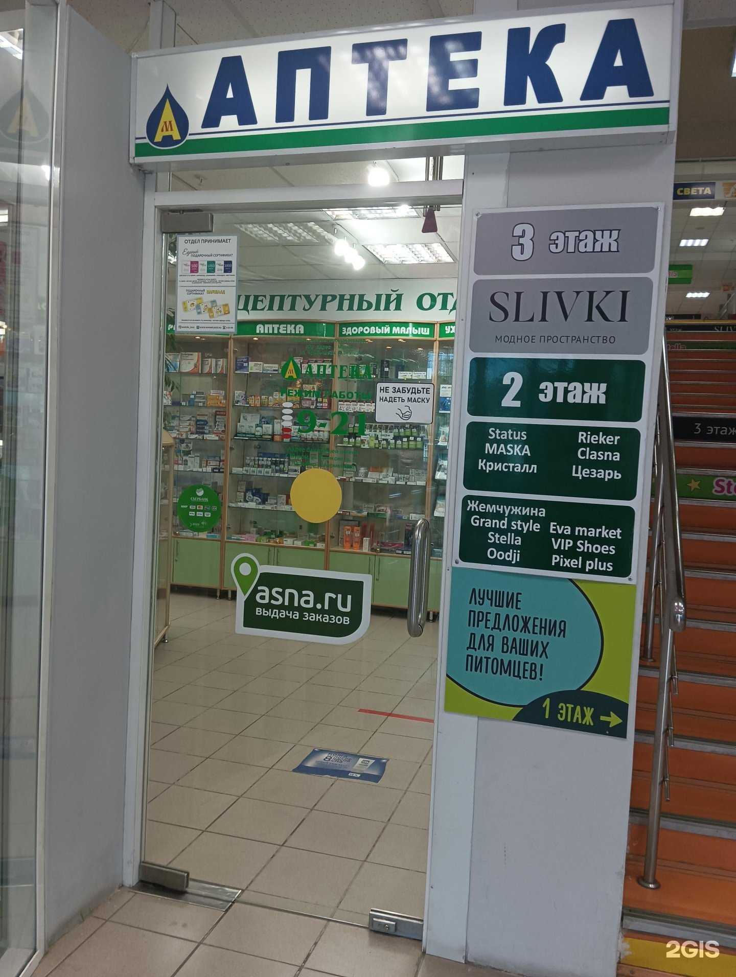 Отзывы на компанию Ваше Здоровье в г. Муром c фото