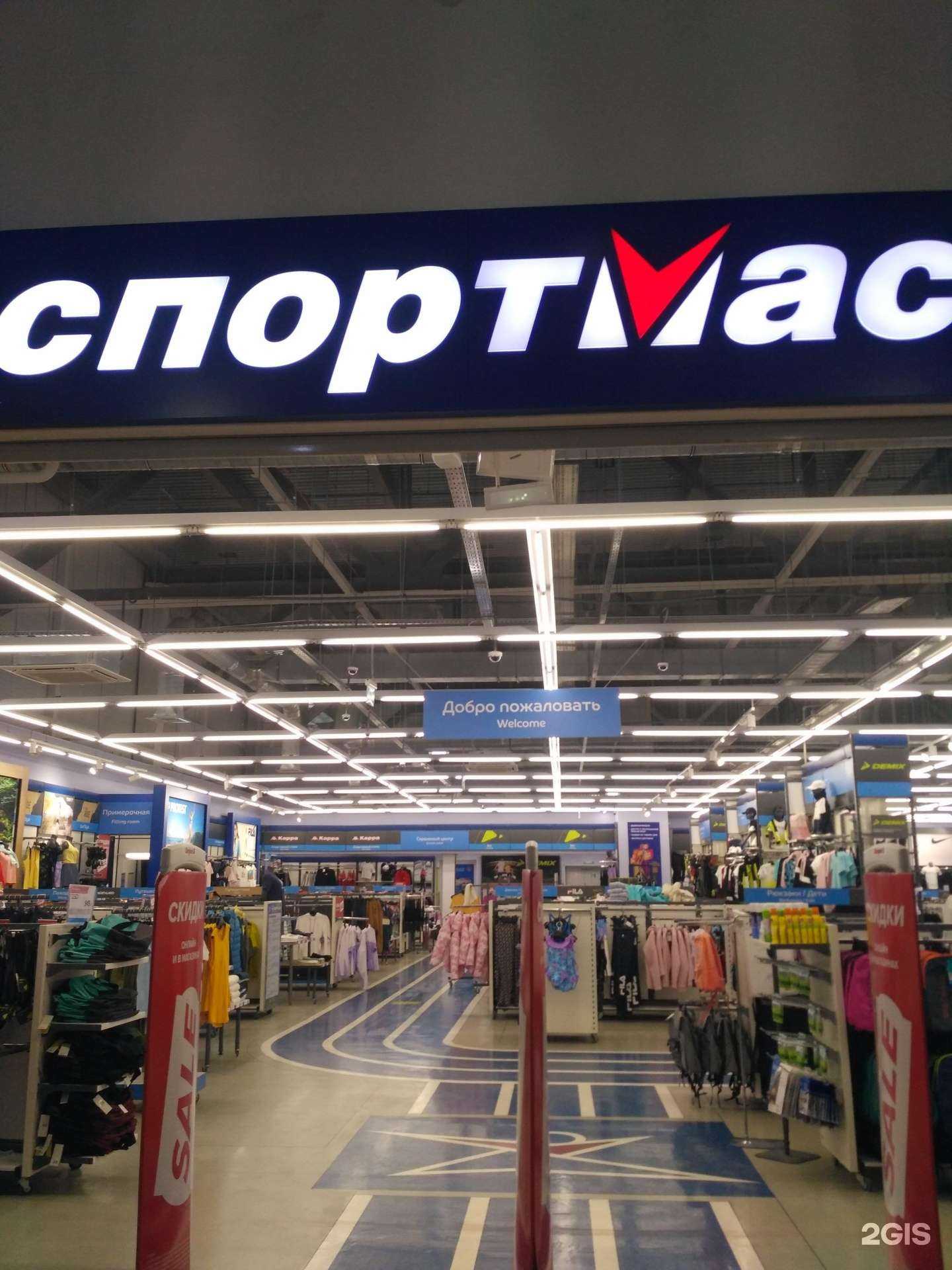 Отзывы на компанию Спортмастер в г. Бердск c фото