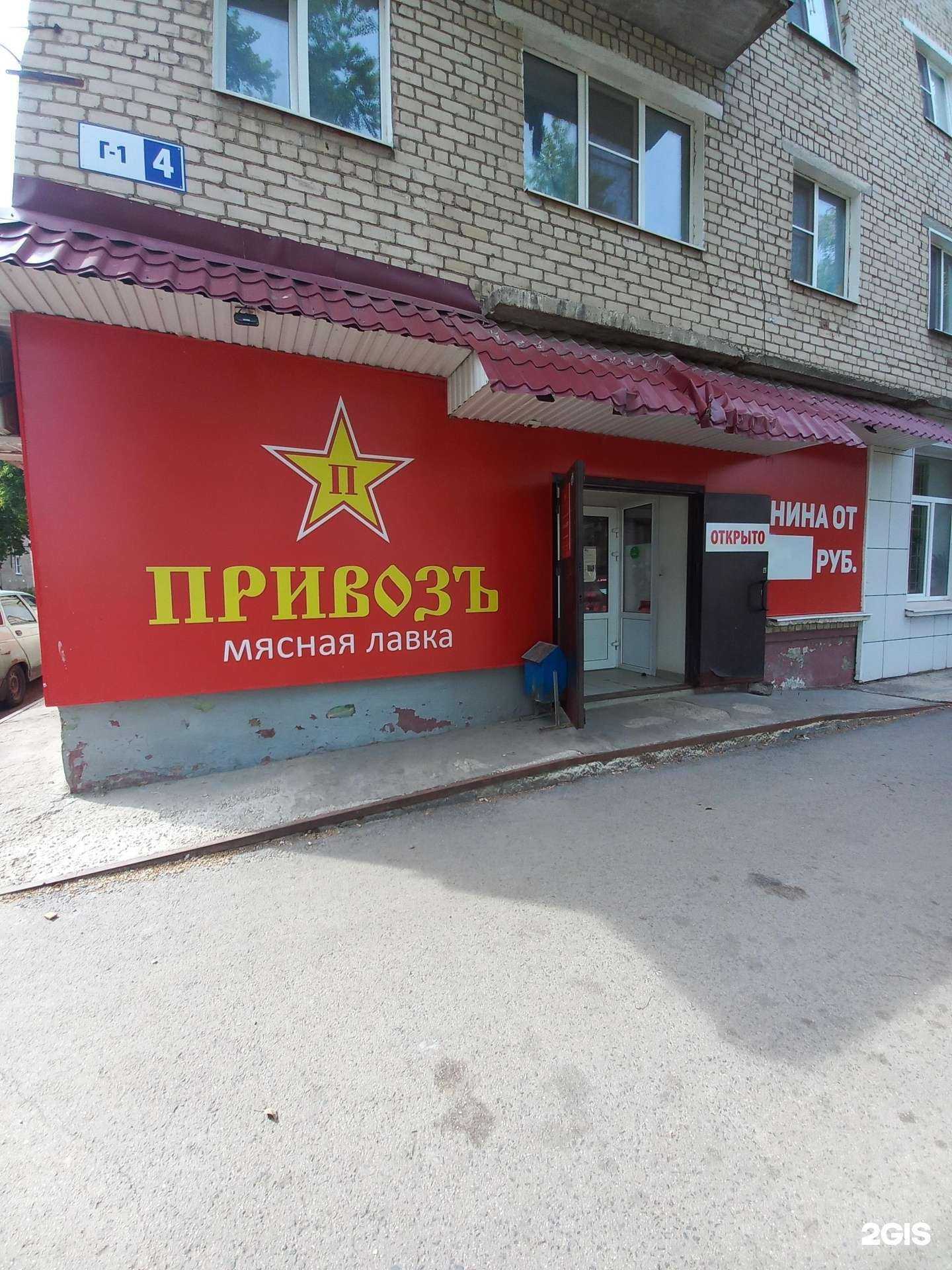 Отзывы на компанию Привозъ в Жигулевске c фото