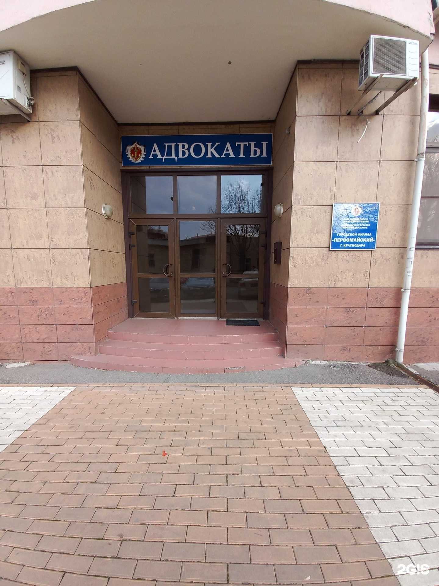 Отзывы на компанию Краснодарская краевая коллегия адвокатов  в г. Краснодар c фото