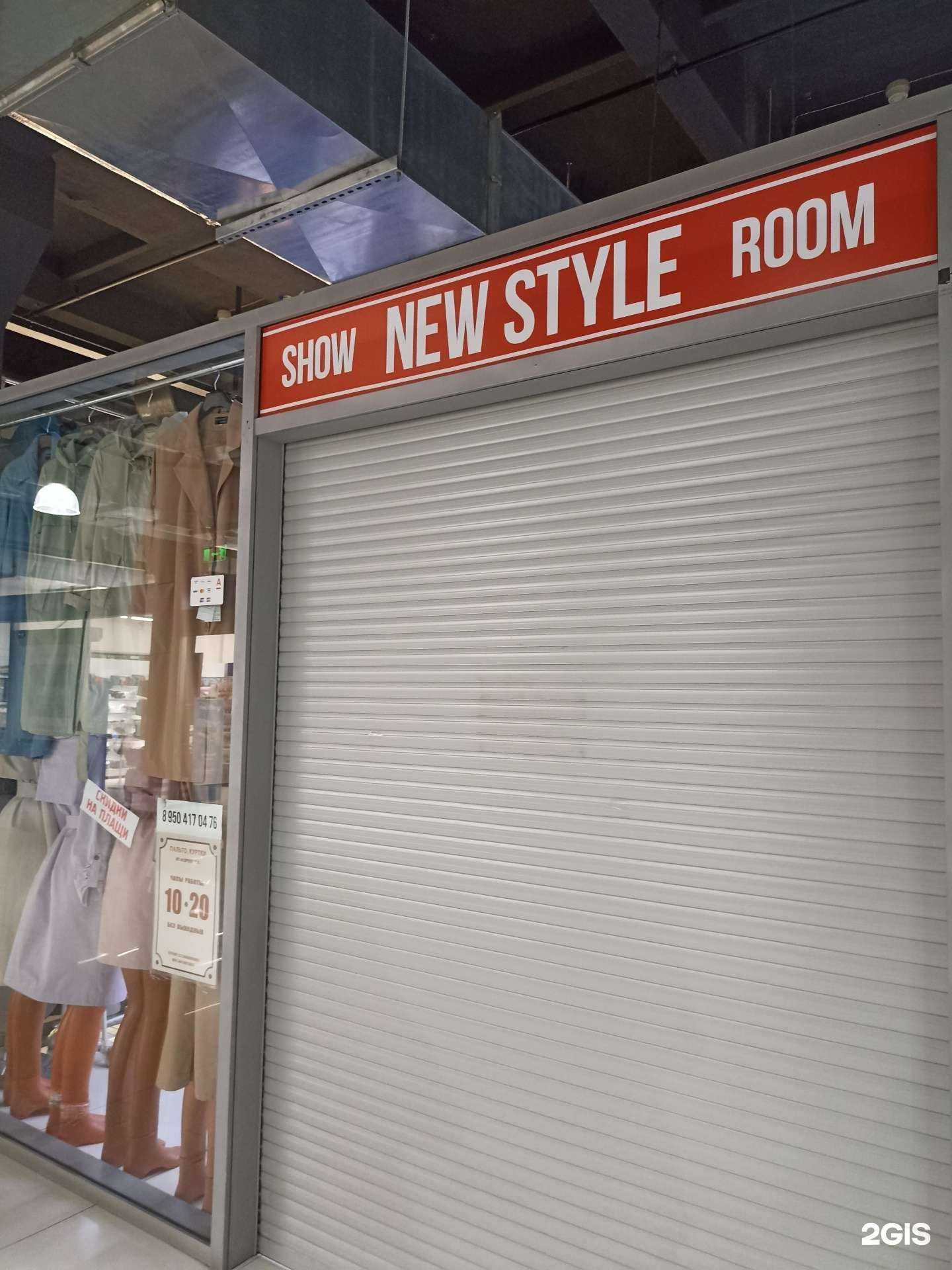 Отзывы на компанию New style в Красноярске c фото