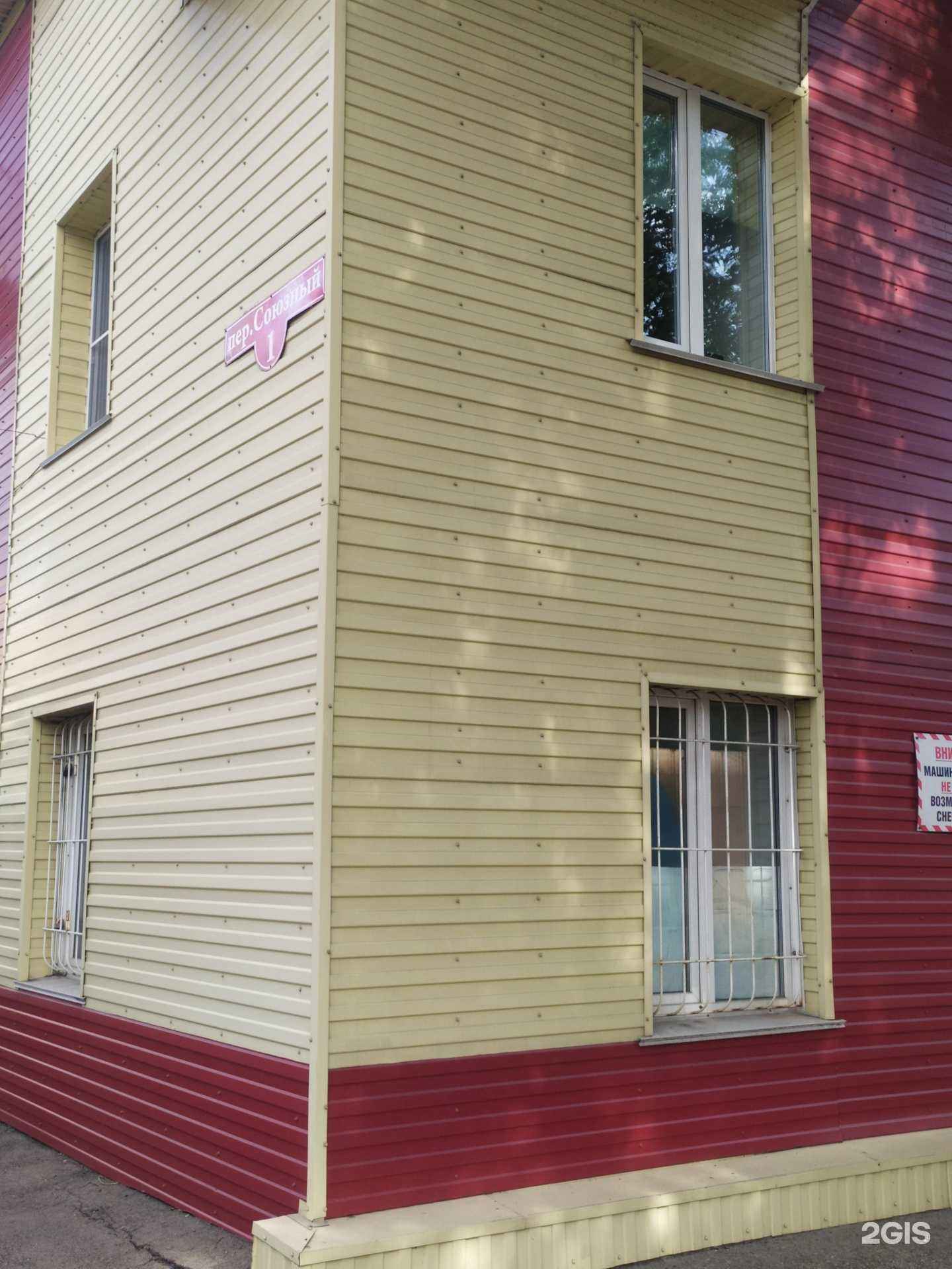 Отзывы на компанию Барс в г. Рубцовск c фото